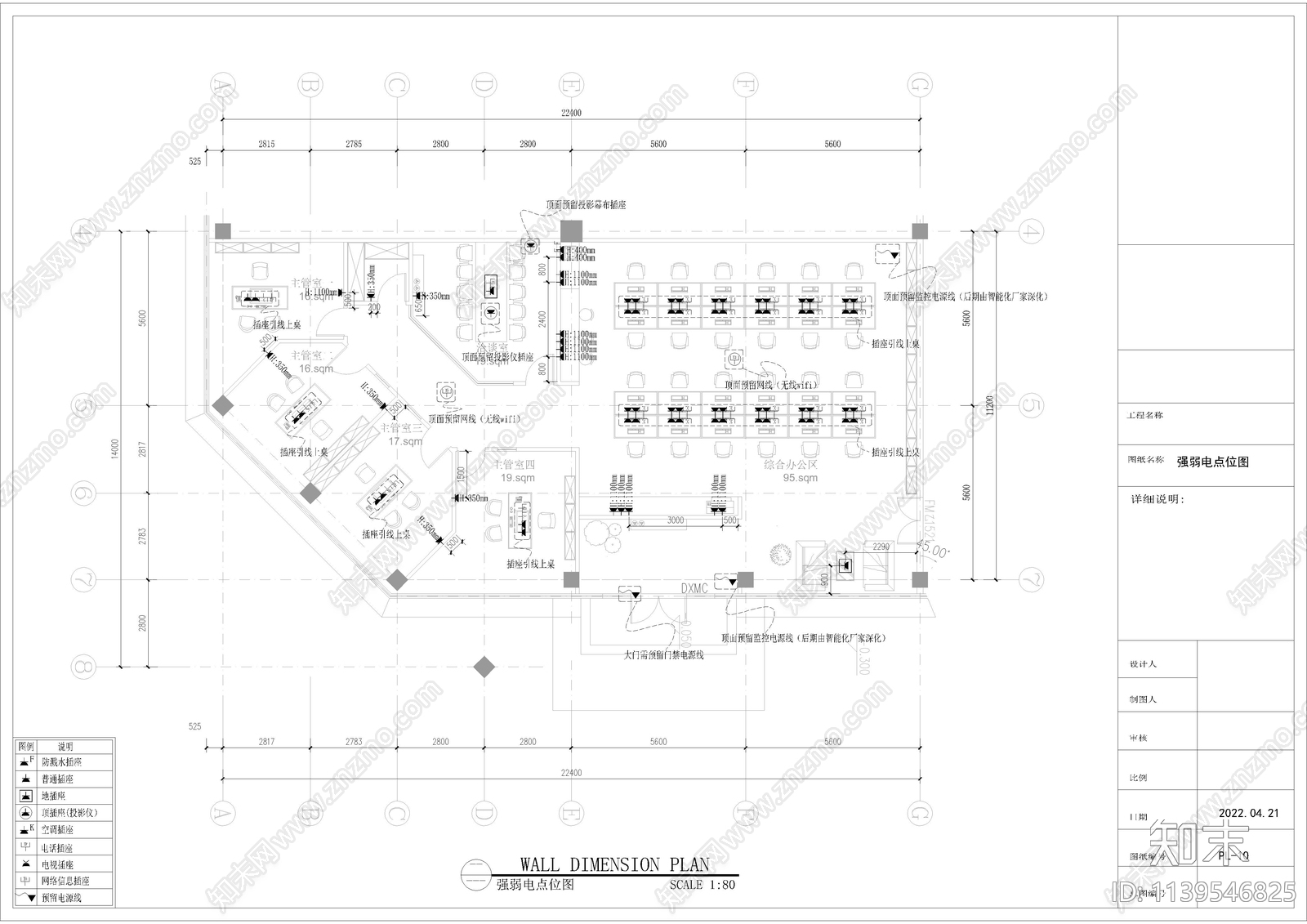 200平办公室装修cad施工图下载【ID:1139546825】