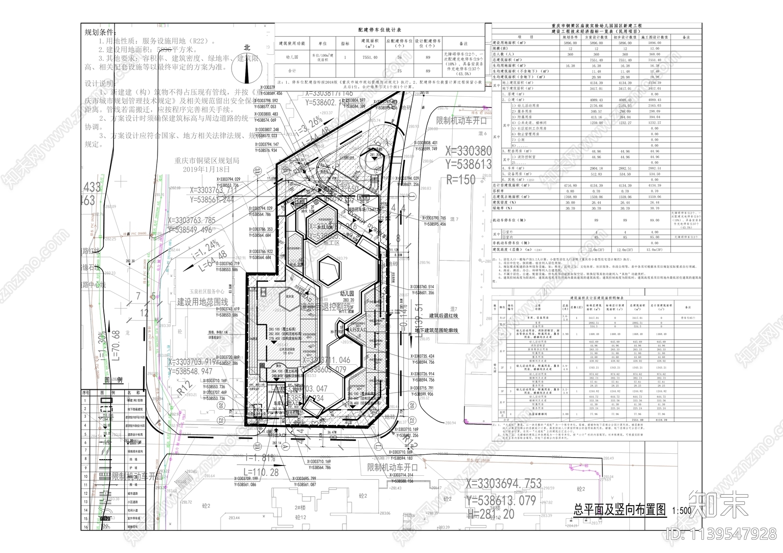 庙坡幼儿园建筑cad施工图下载【ID:1139547928】