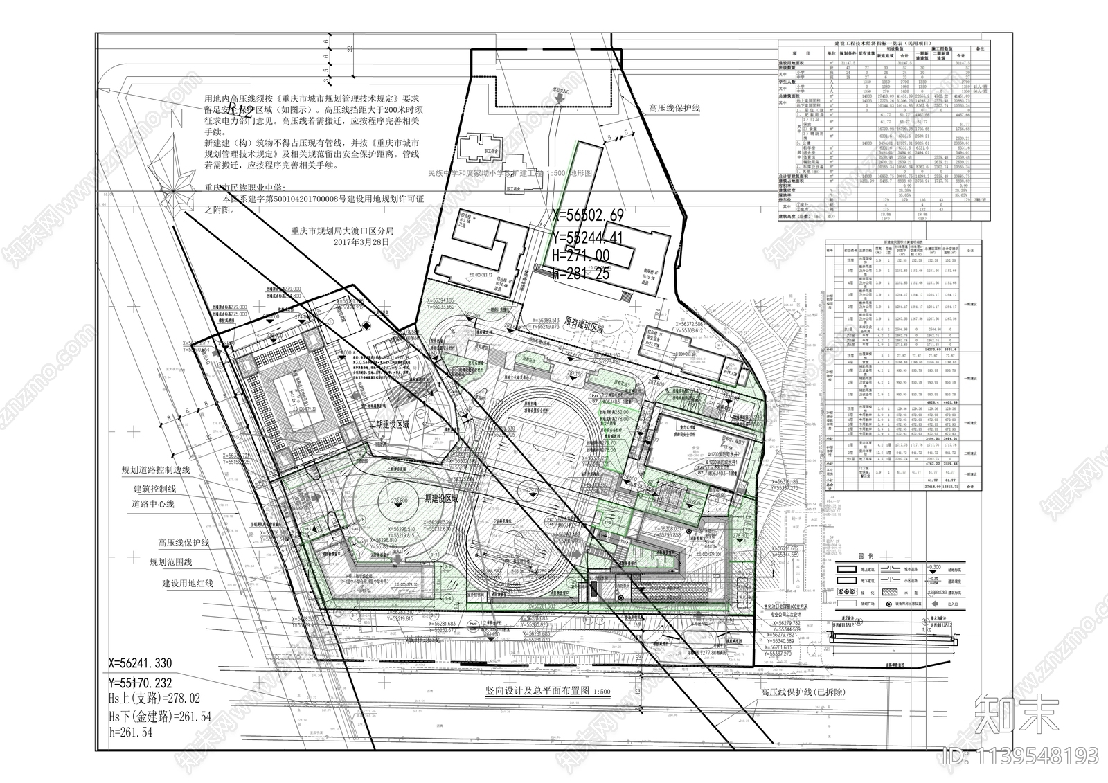 民族中学和庹家坳小学建筑cad施工图下载【ID:1139548193】