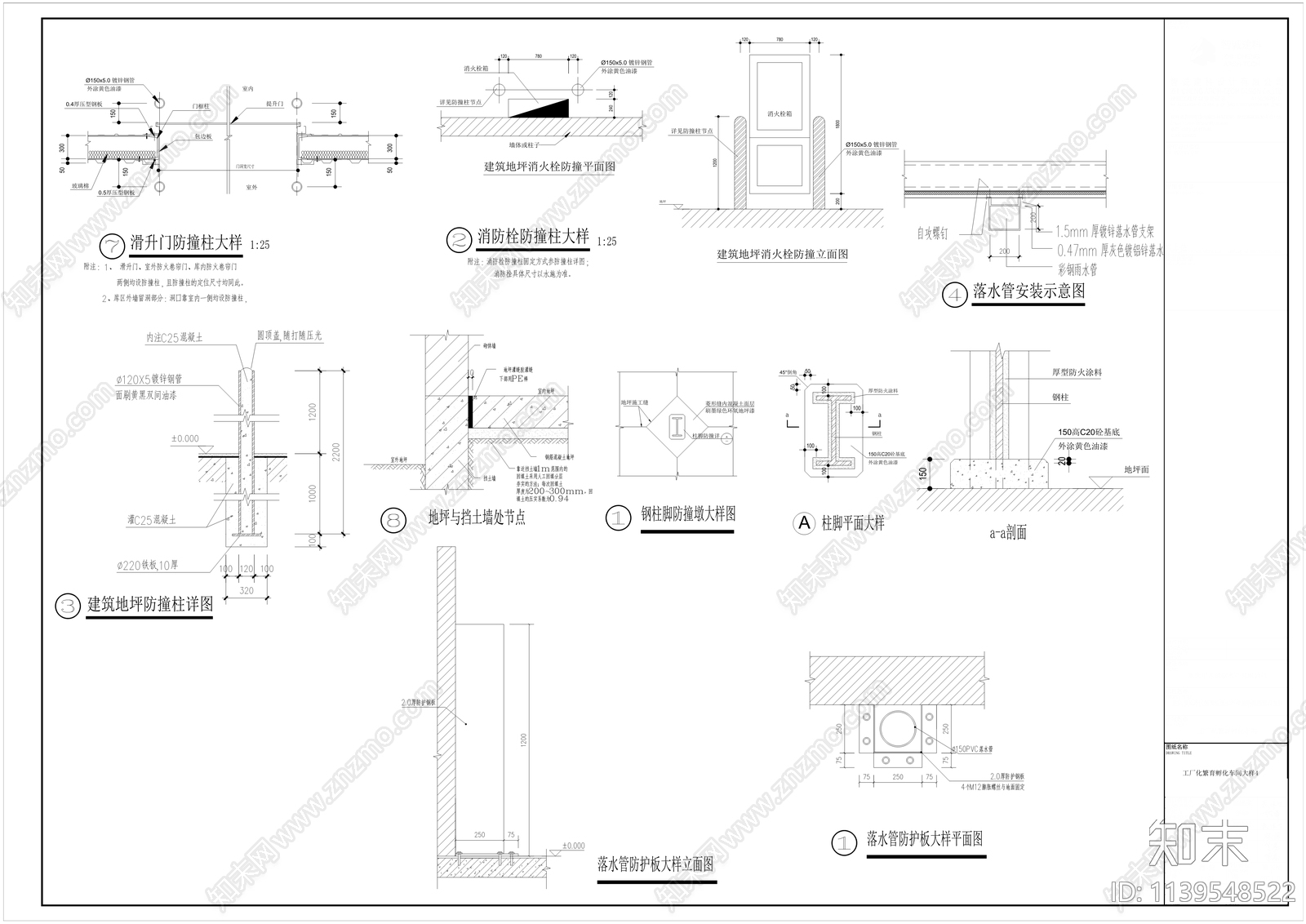 水产工厂建筑cad施工图下载【ID:1139548522】