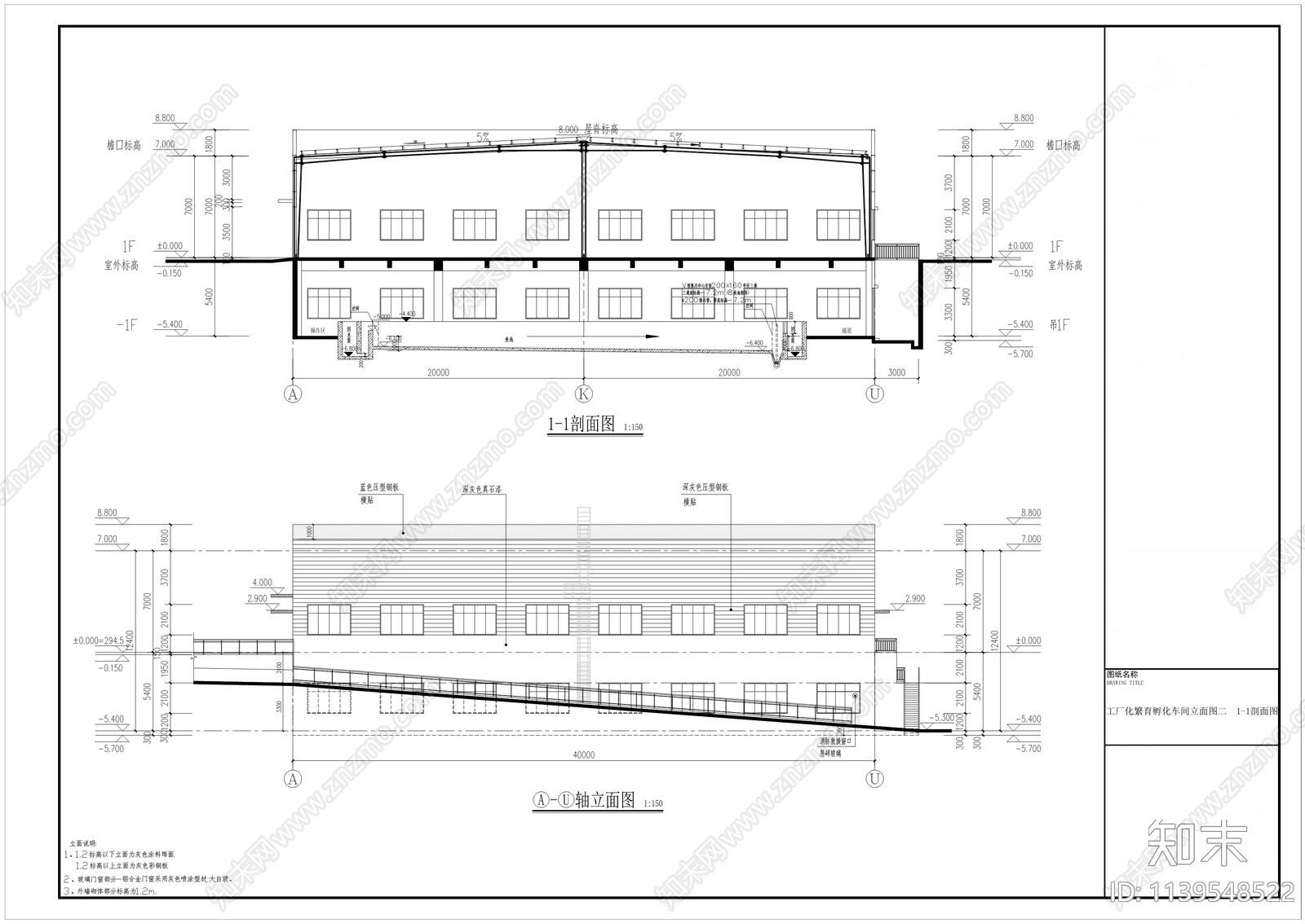 水产工厂建筑cad施工图下载【ID:1139548522】