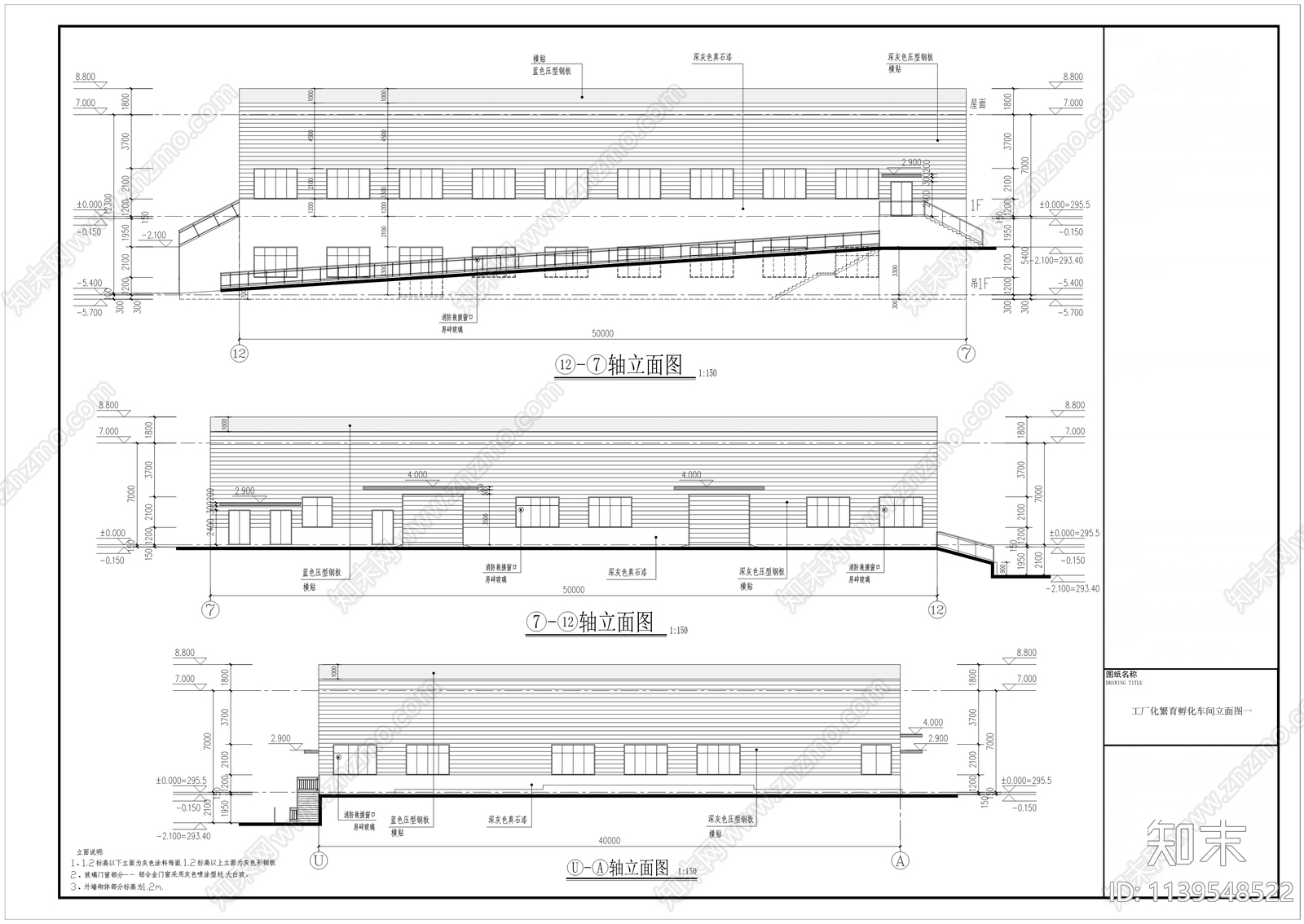 水产工厂建筑cad施工图下载【ID:1139548522】