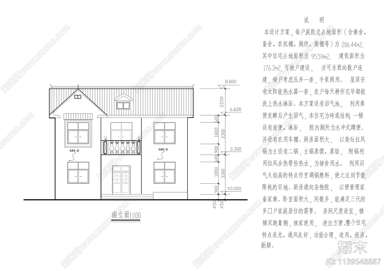 新农村住宅小楼施工图下载【ID:1139548687】