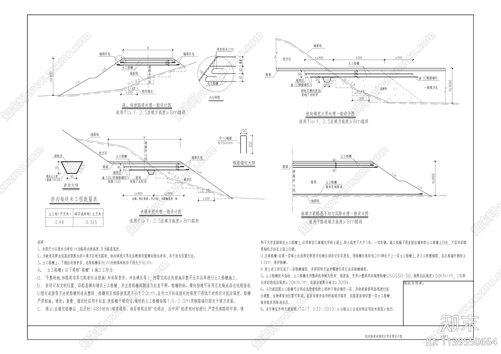 综保区互联互通道路建设cad施工图下载【ID:1139550664】