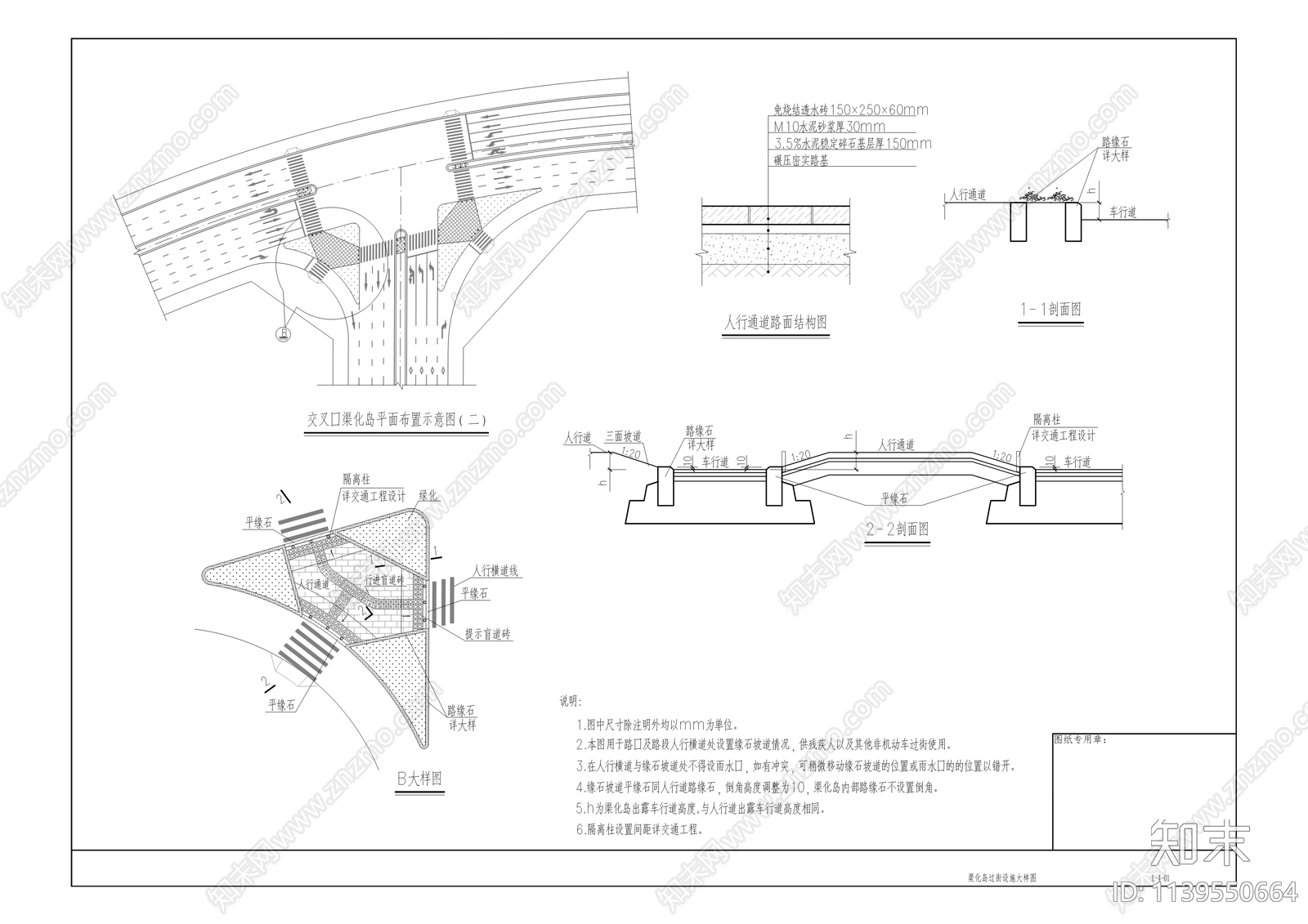 综保区互联互通道路建设cad施工图下载【ID:1139550664】