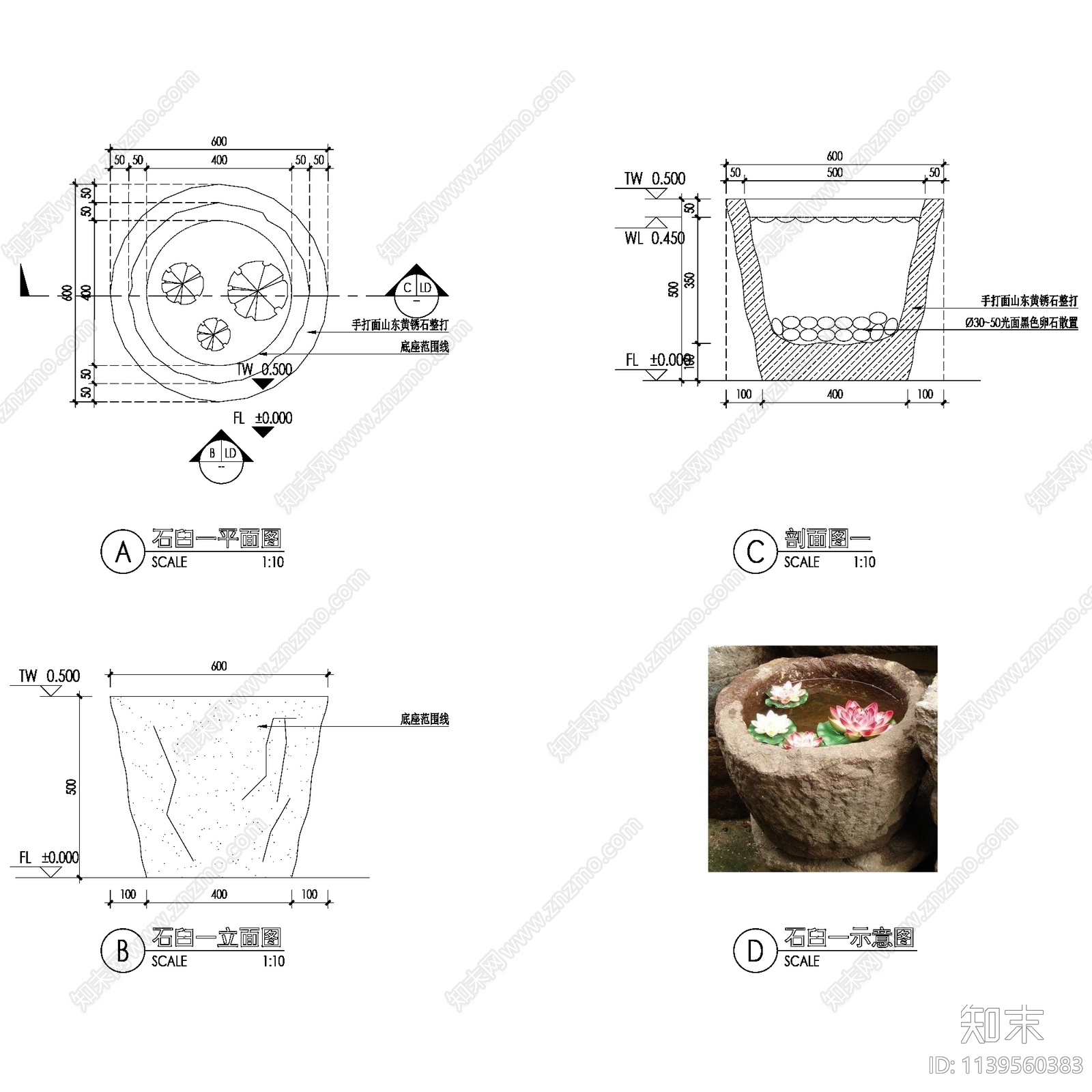 绿城中式石钵石臼石缸马槽井圈景观小品cad施工图下载【ID:1139560383】