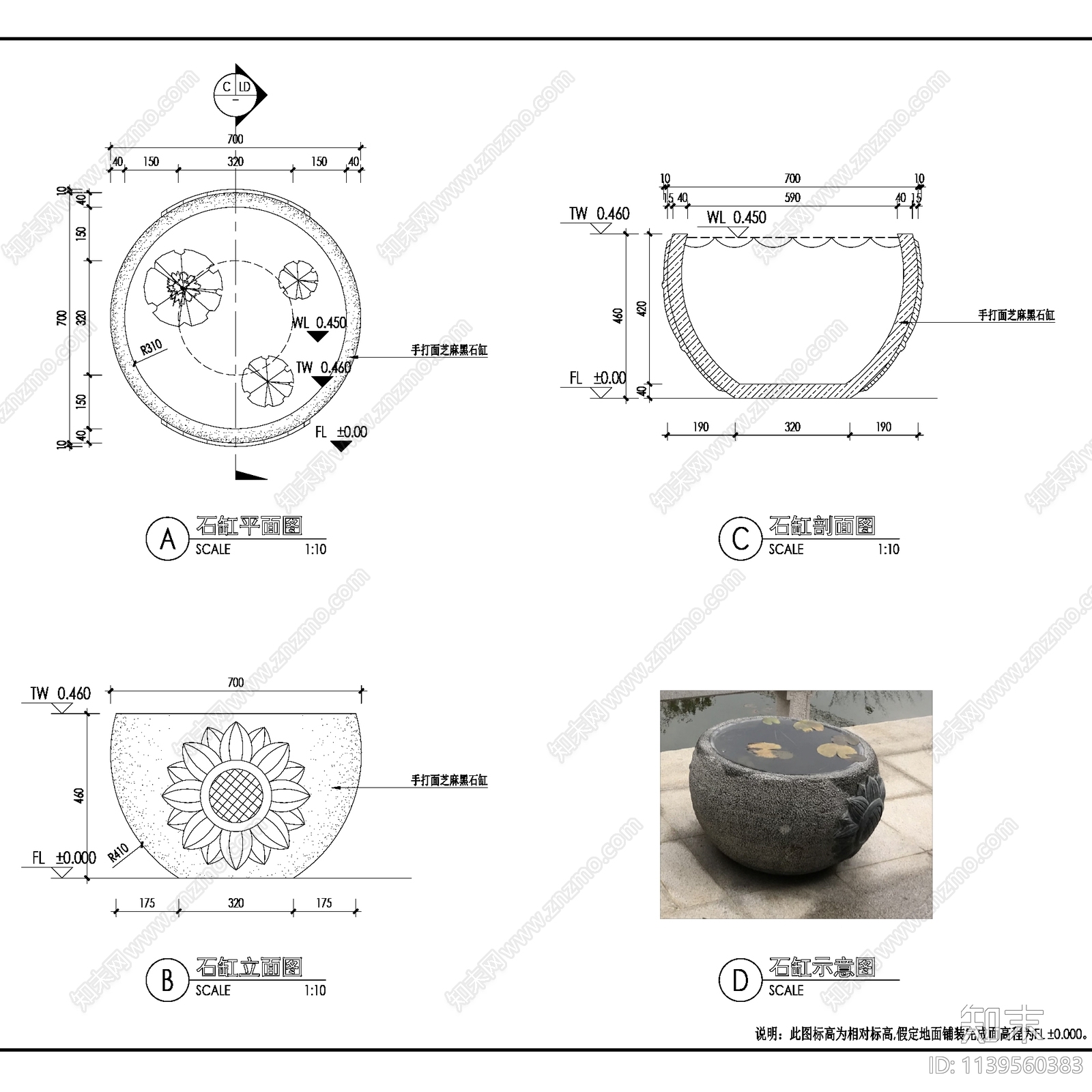 绿城中式石钵石臼石缸马槽井圈景观小品cad施工图下载【ID:1139560383】