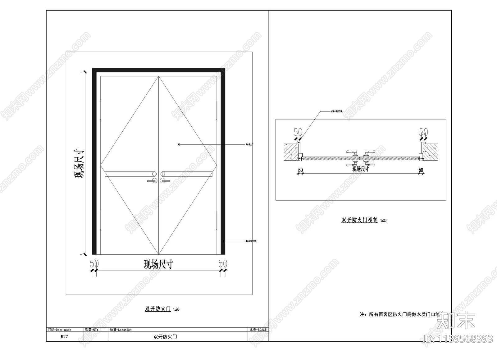 通用门表节点cad施工图下载【ID:1139568393】