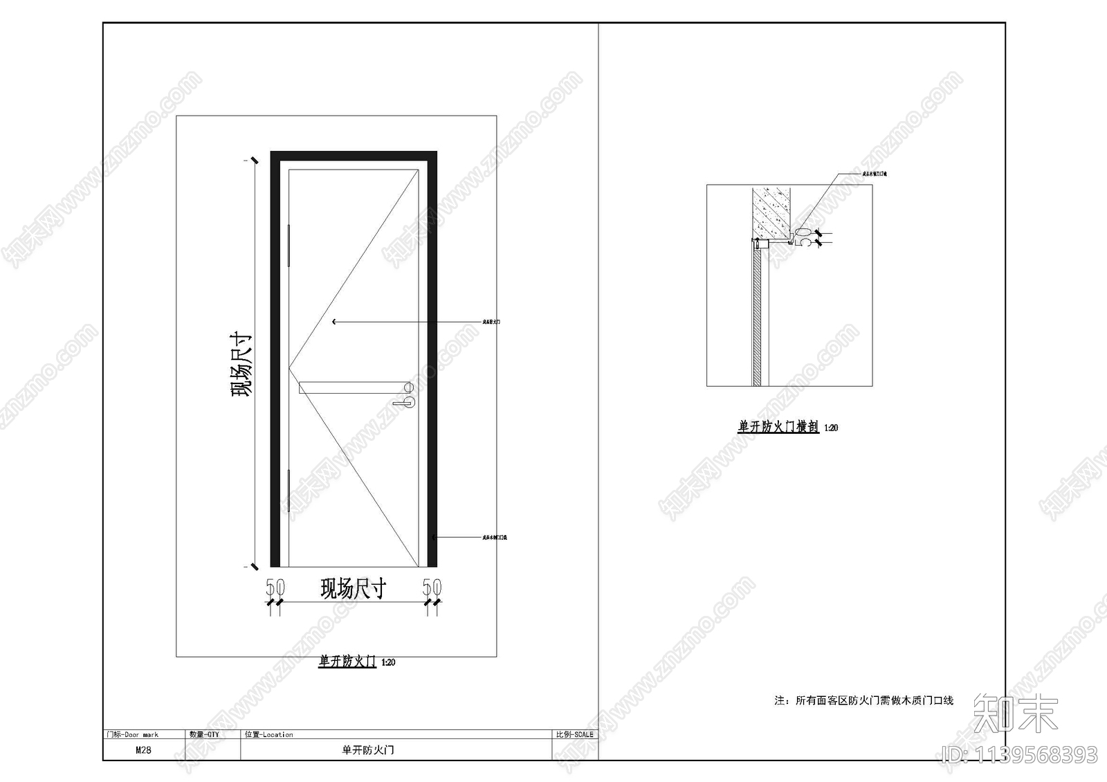 通用门表节点cad施工图下载【ID:1139568393】