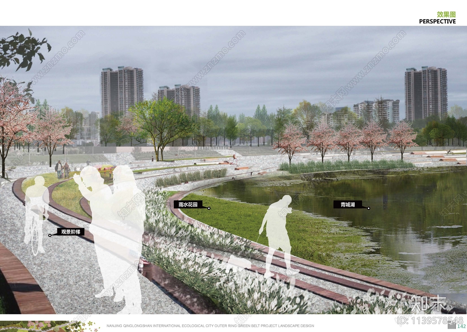南京青龙山国际新城外环绿带景观方案文本下载【ID:1139578548】_【知末方案文本库】