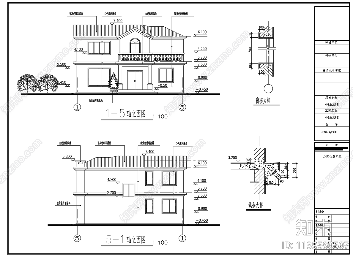 两层钢框架结构独栋别墅建筑施工图下载【ID:1139580507】