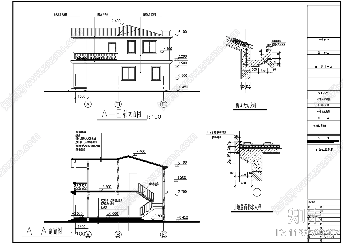 两层钢框架结构独栋别墅建筑施工图下载【ID:1139580507】