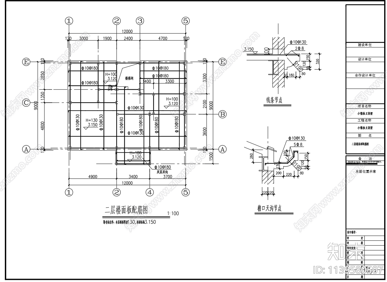 两层钢框架结构独栋别墅建筑施工图下载【ID:1139580507】