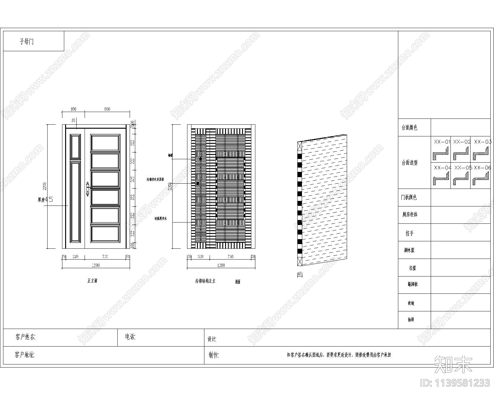 造型门cad施工图下载【ID:1139581233】