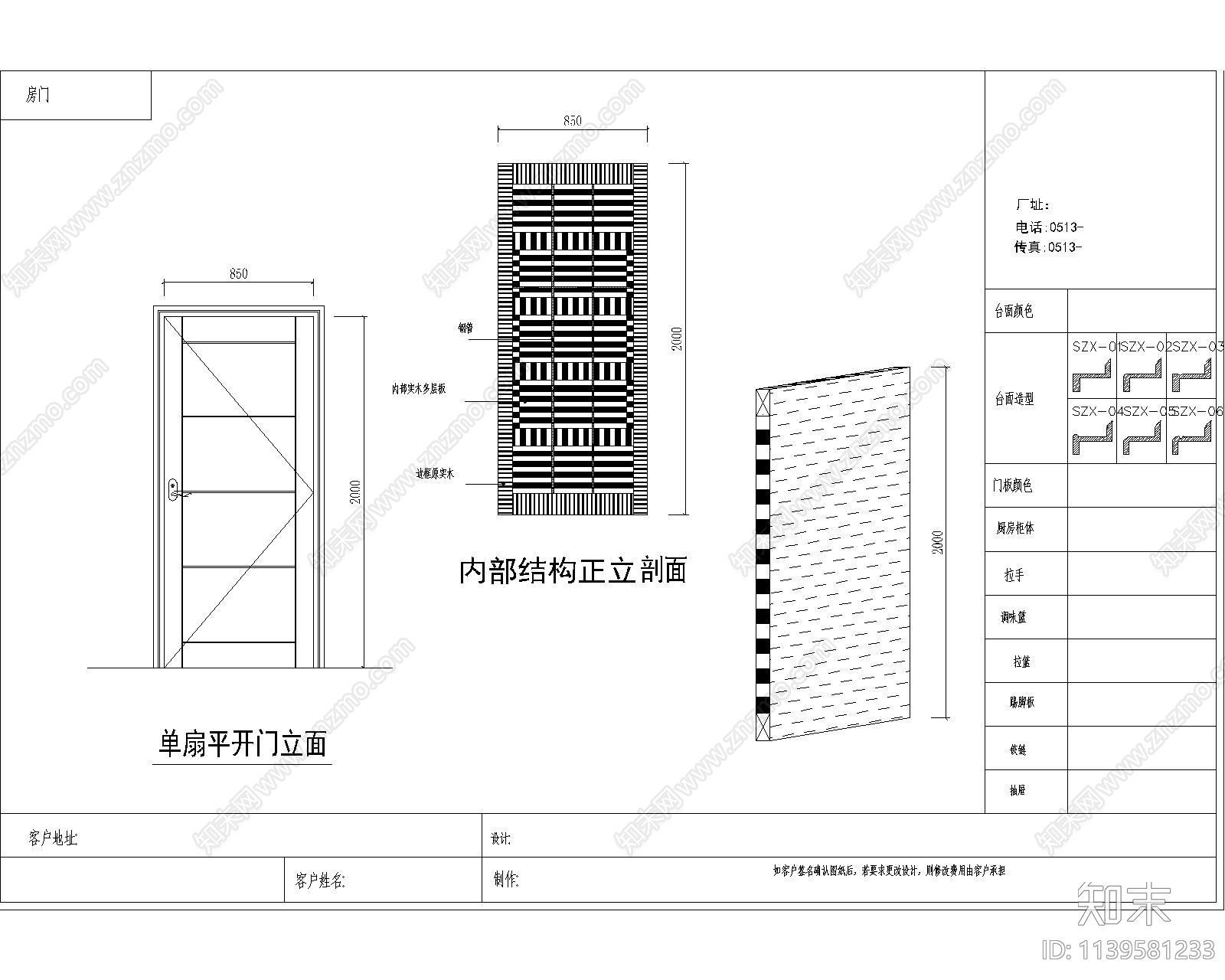造型门cad施工图下载【ID:1139581233】