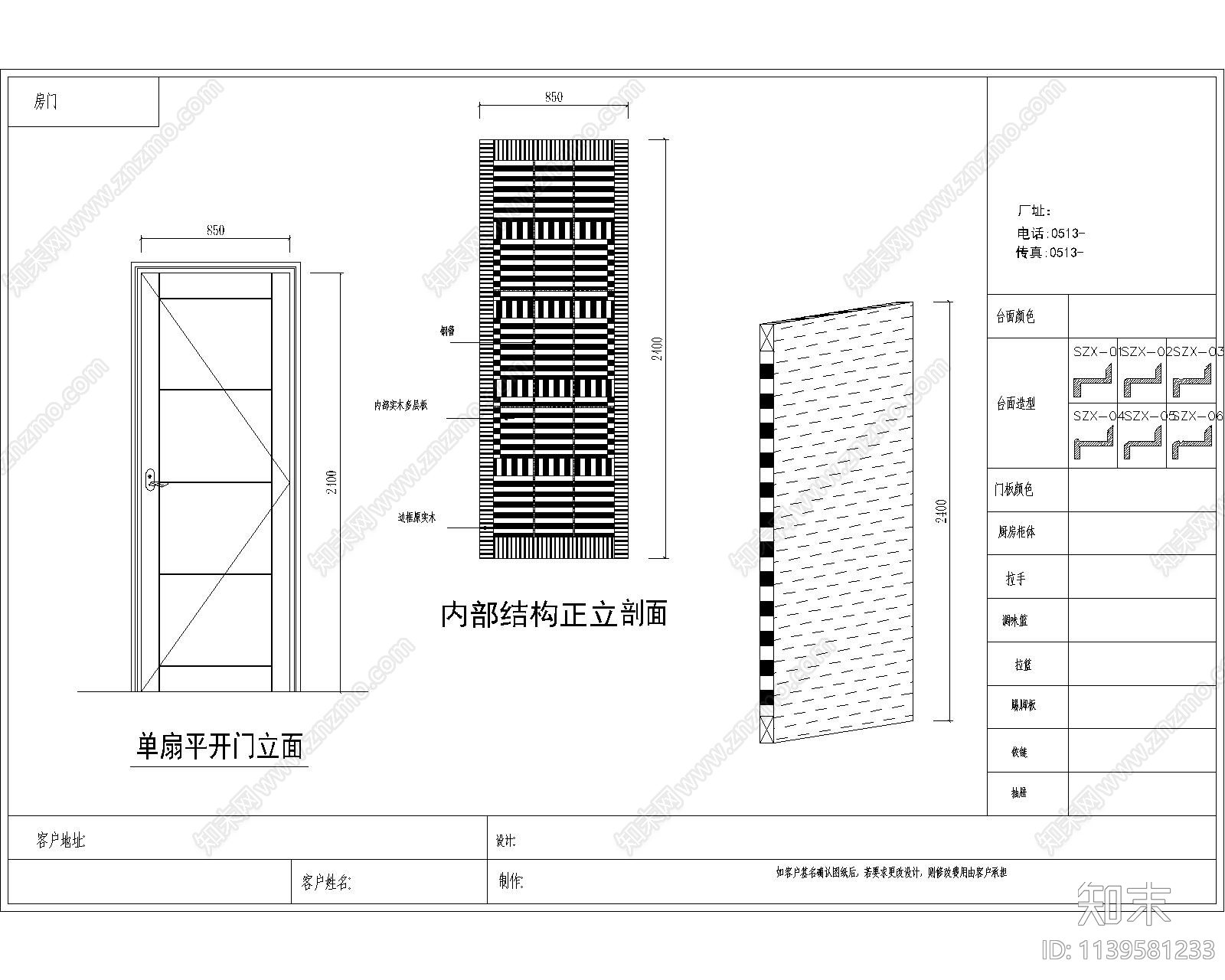 造型门cad施工图下载【ID:1139581233】