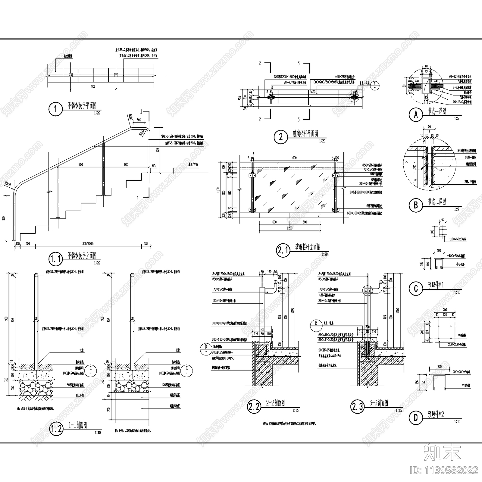 园林景观玻璃栏杆12套cad施工图下载【ID:1139582022】