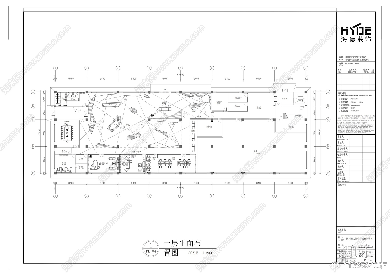 四川泸州酷达企业办公室cad施工图下载【ID:1139584027】