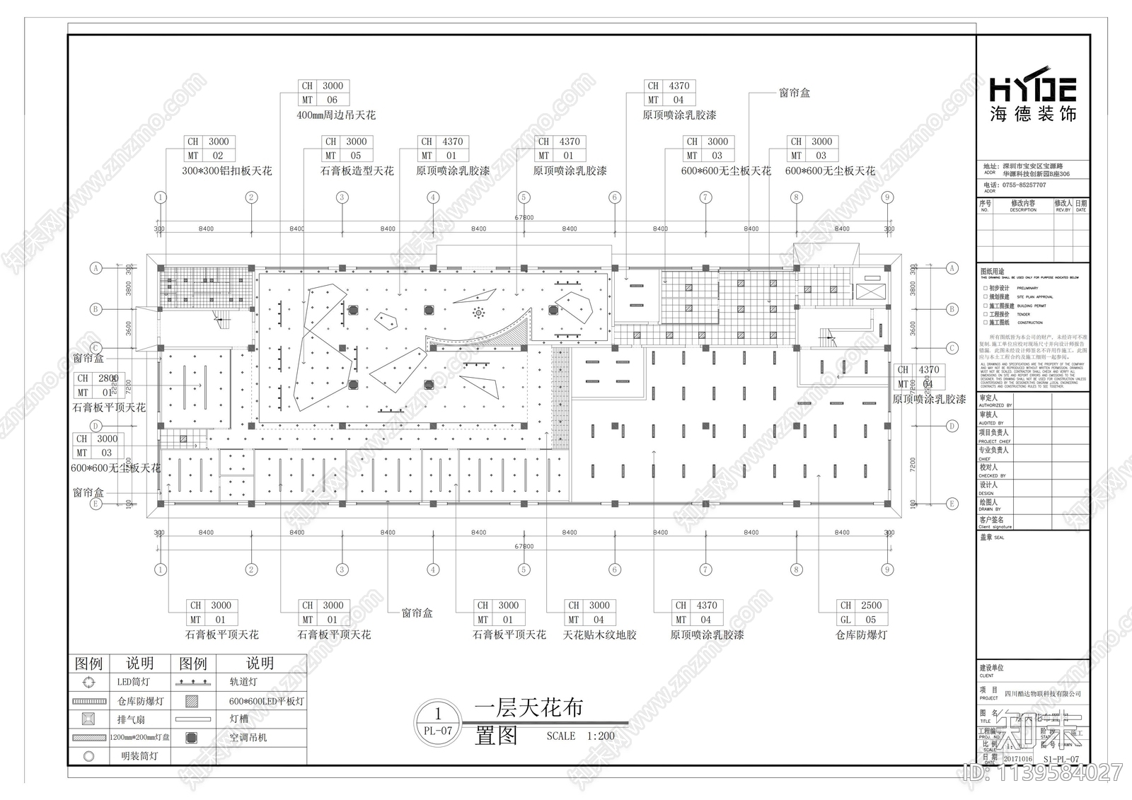 四川泸州酷达企业办公室cad施工图下载【ID:1139584027】