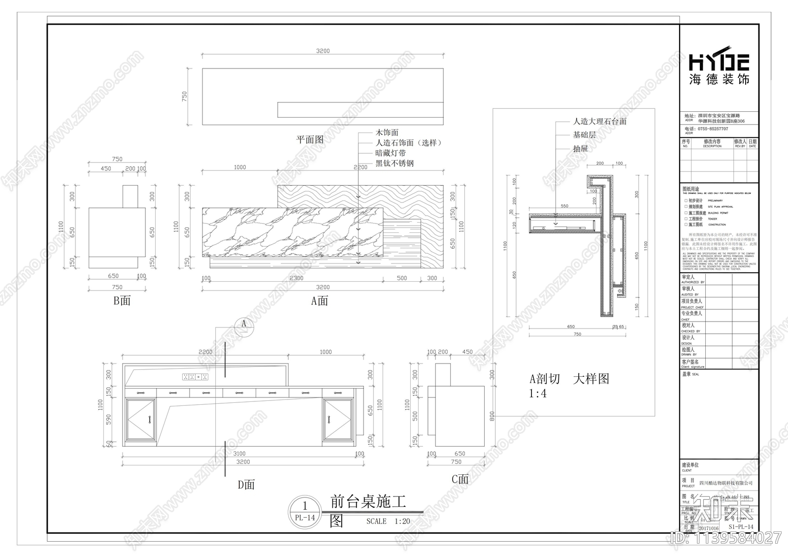 四川泸州酷达企业办公室cad施工图下载【ID:1139584027】