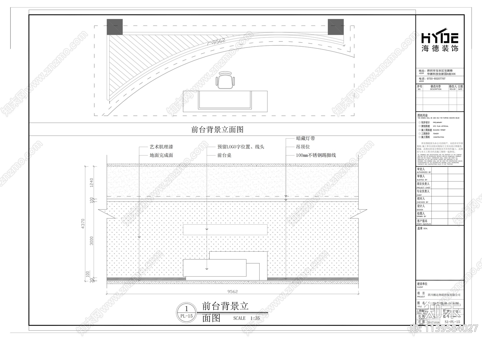 四川泸州酷达企业办公室cad施工图下载【ID:1139584027】