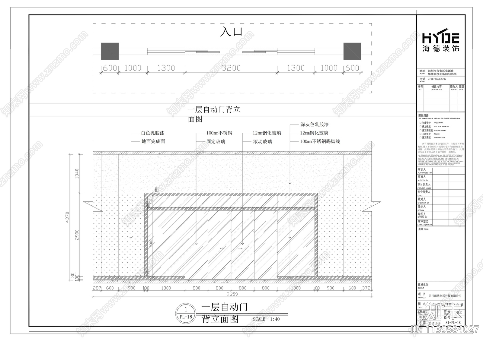 四川泸州酷达企业办公室cad施工图下载【ID:1139584027】