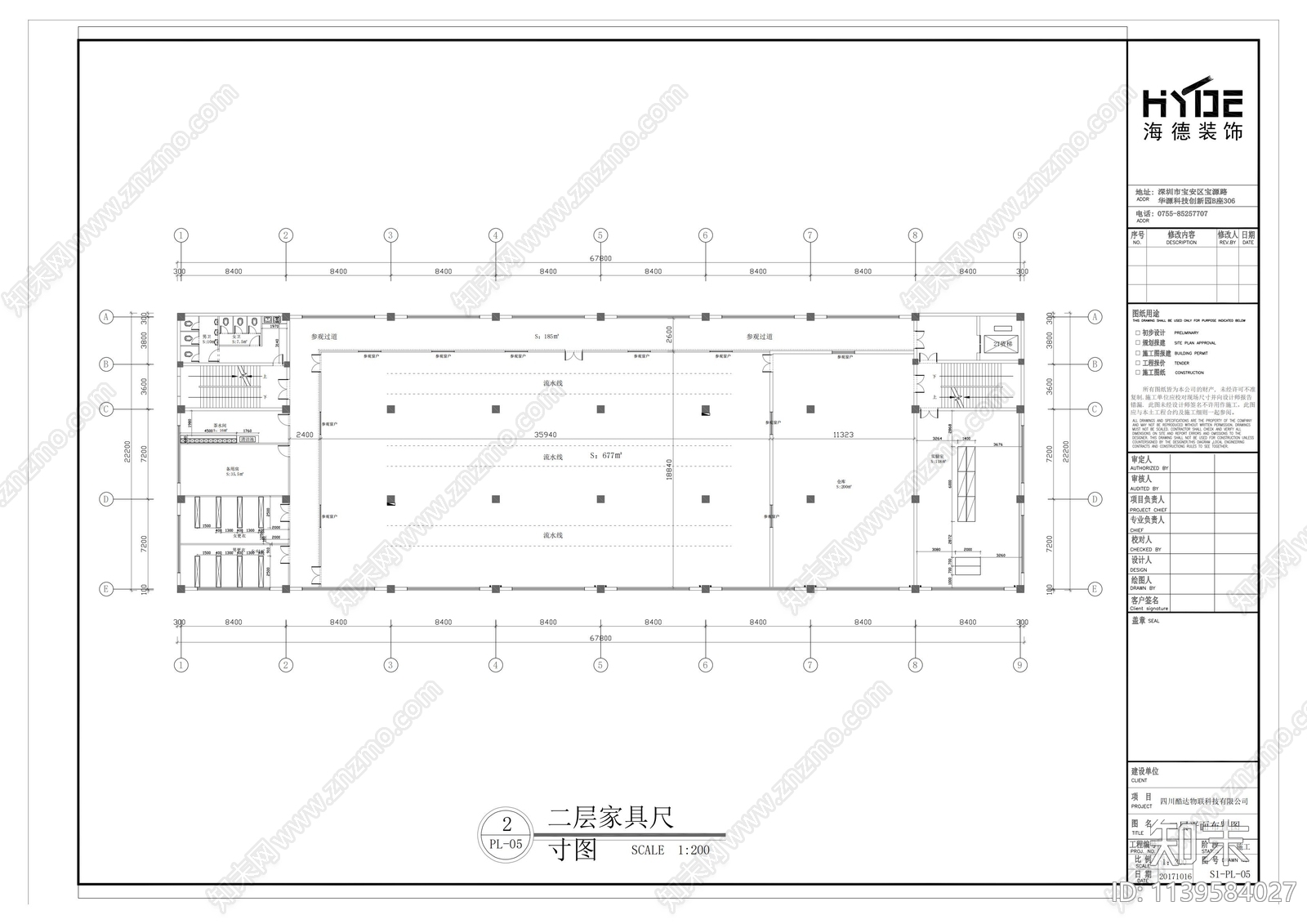 四川泸州酷达企业办公室cad施工图下载【ID:1139584027】