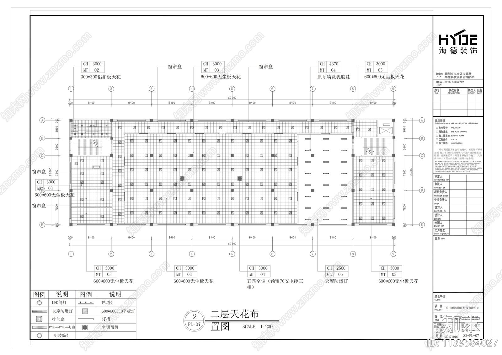 四川泸州酷达企业办公室cad施工图下载【ID:1139584027】