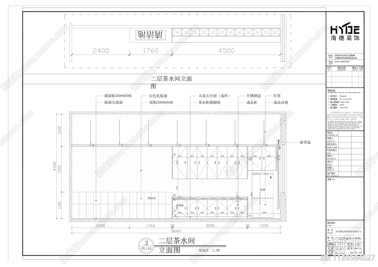 四川泸州酷达企业办公室cad施工图下载【ID:1139584027】