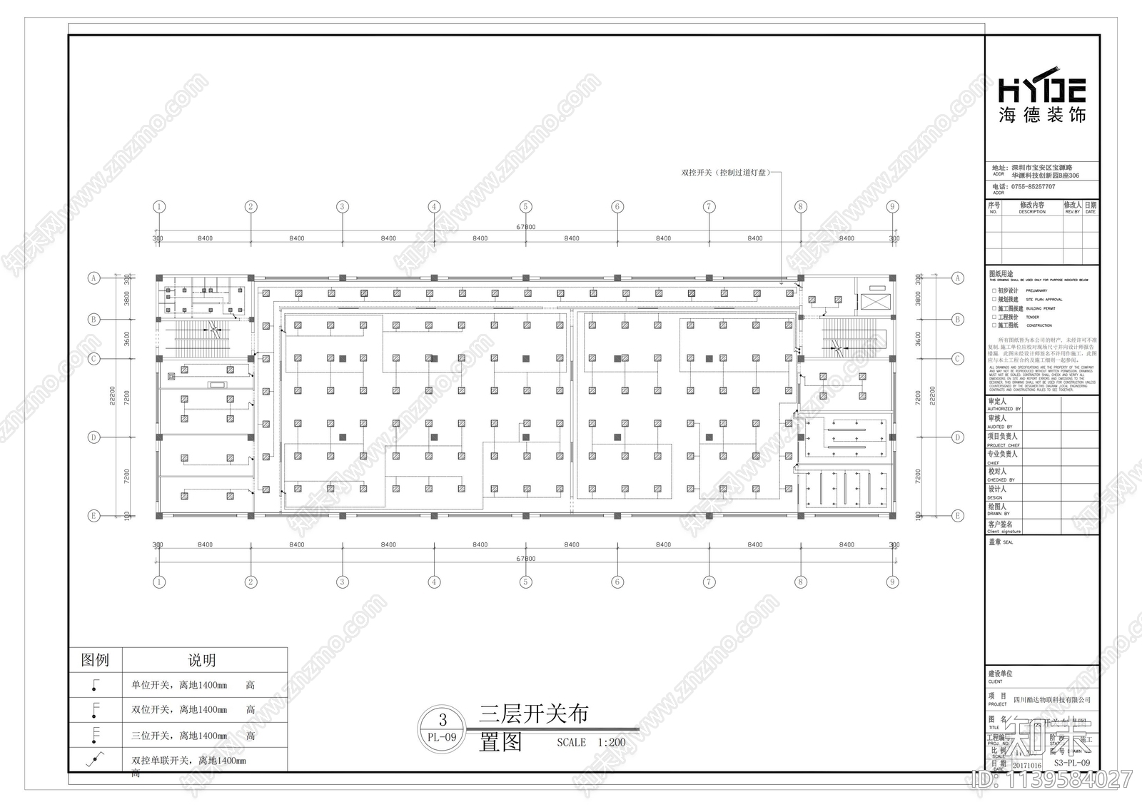 四川泸州酷达企业办公室cad施工图下载【ID:1139584027】