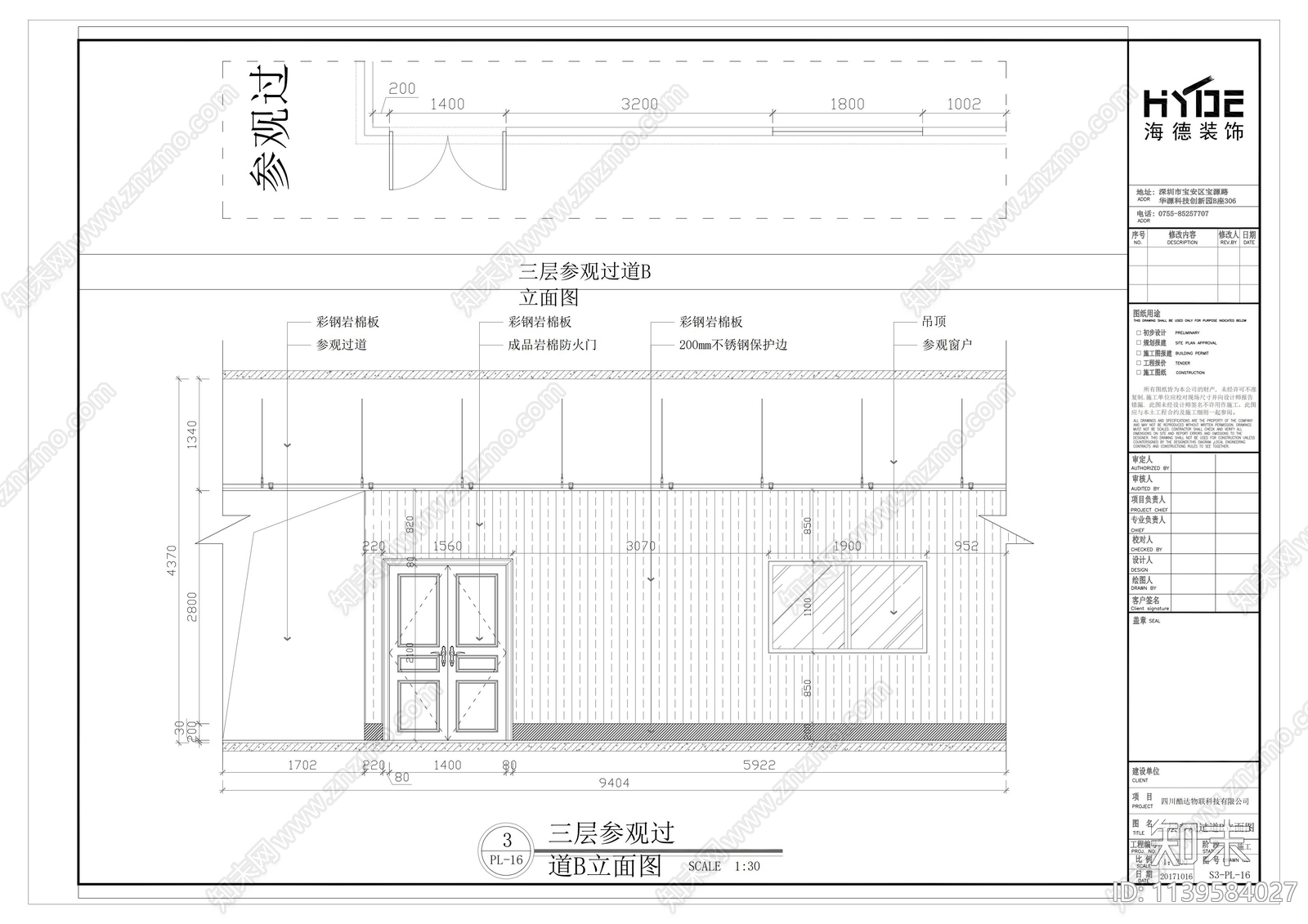 四川泸州酷达企业办公室cad施工图下载【ID:1139584027】
