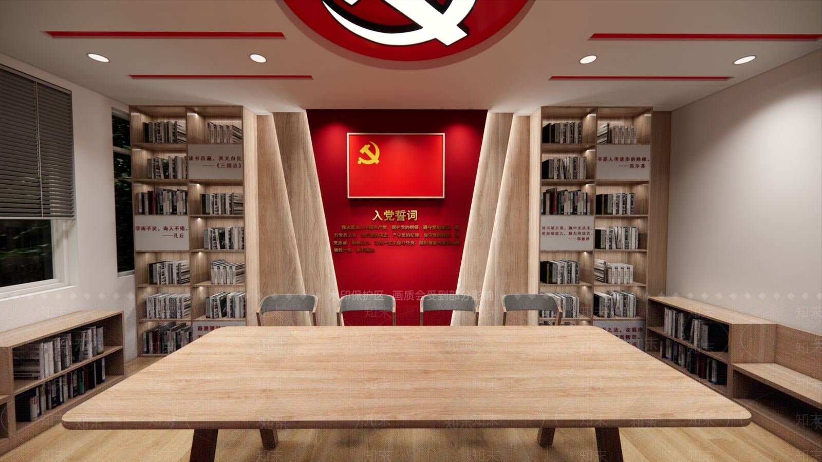 现代党建空间3D模型下载【ID:1139583789】