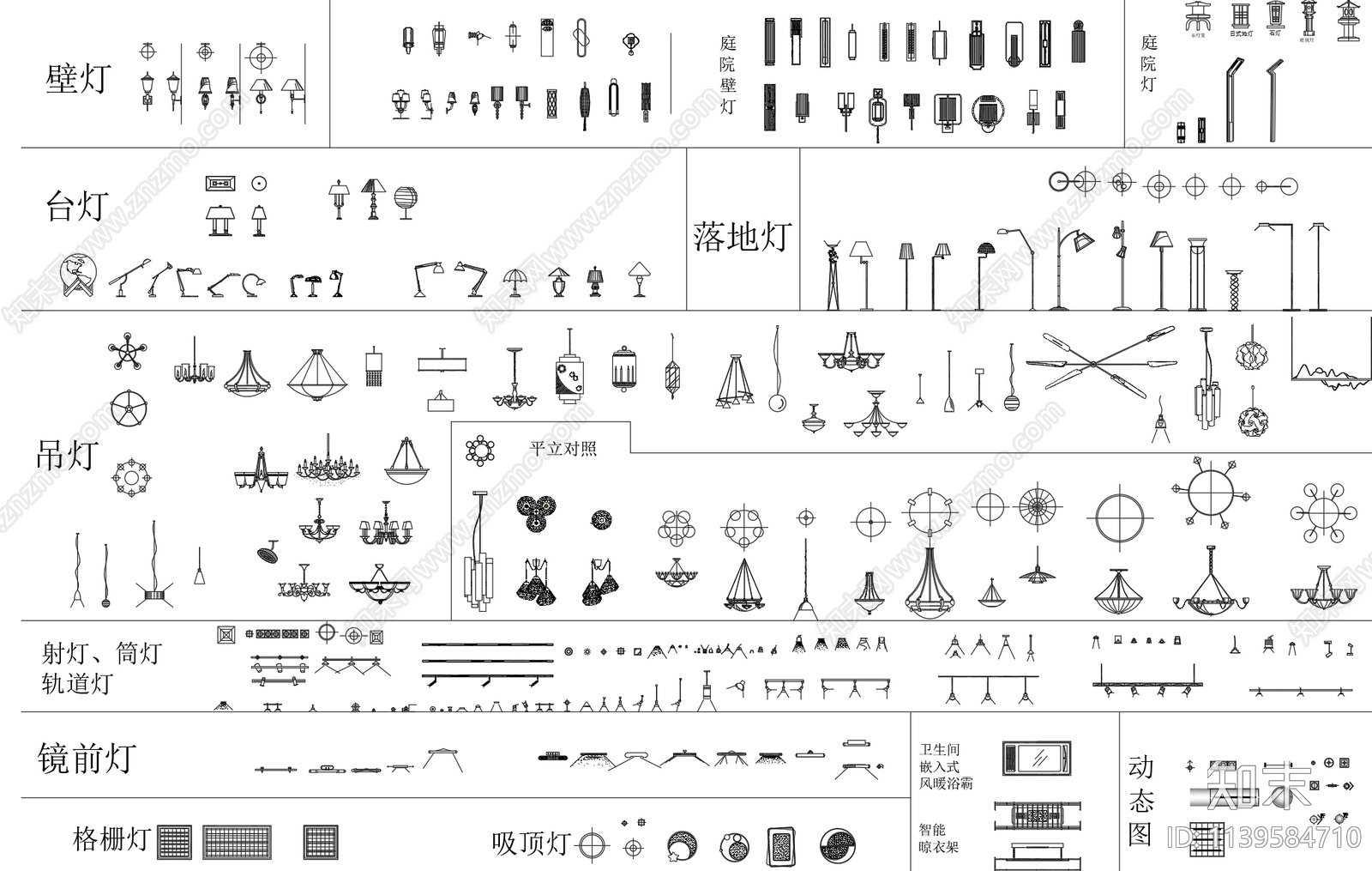 灯具施工图下载【ID:1139584710】