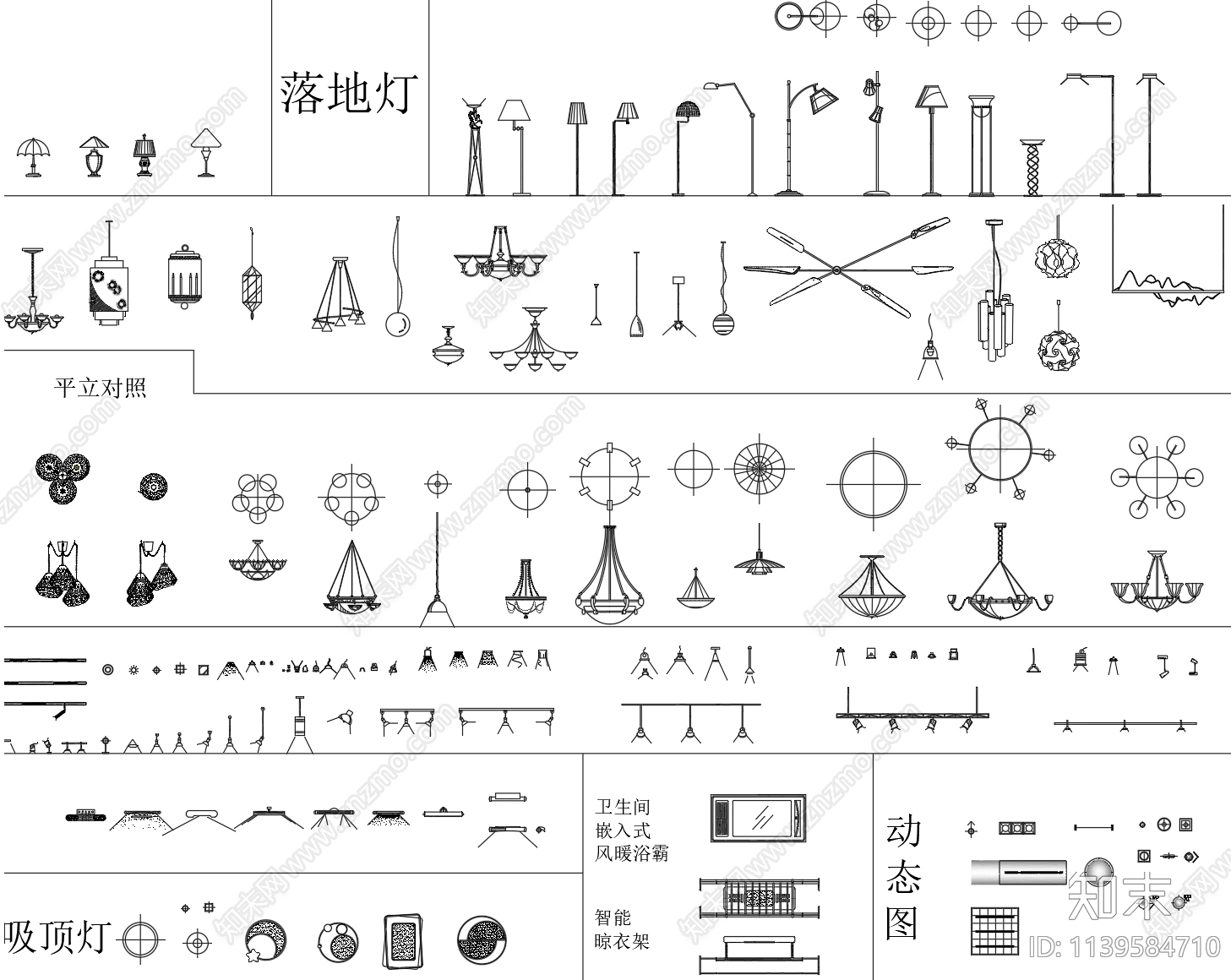 灯具施工图下载【ID:1139584710】