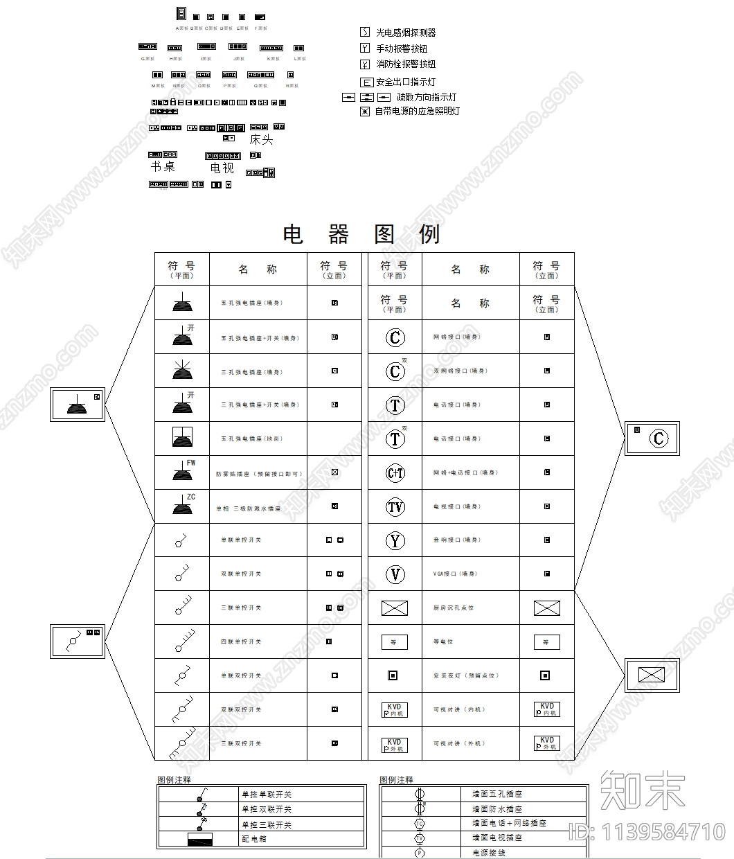 灯具施工图下载【ID:1139584710】