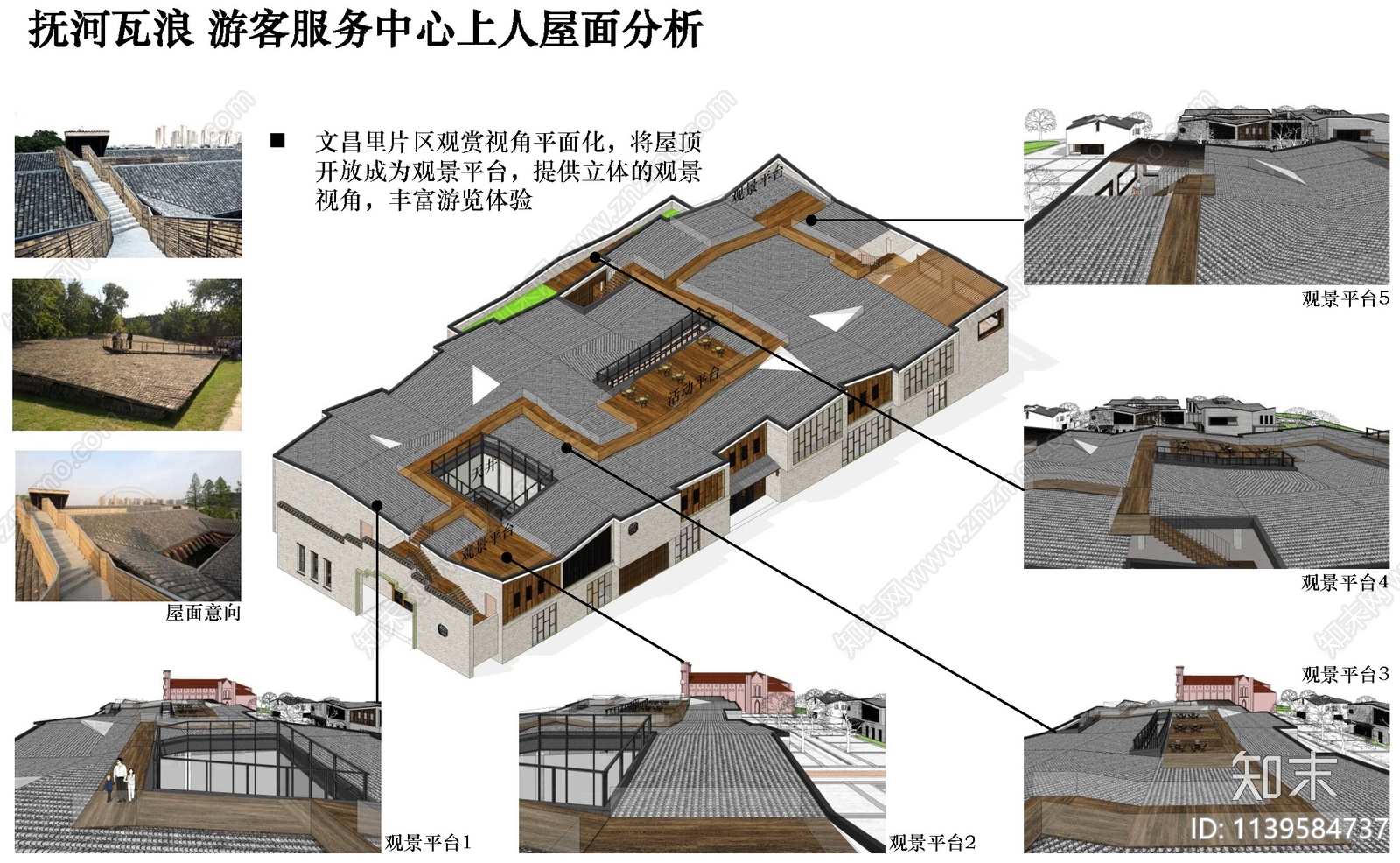 抚州文昌里和一广场建筑方案设计下载【ID:1139584737】_【知末方案文本库】