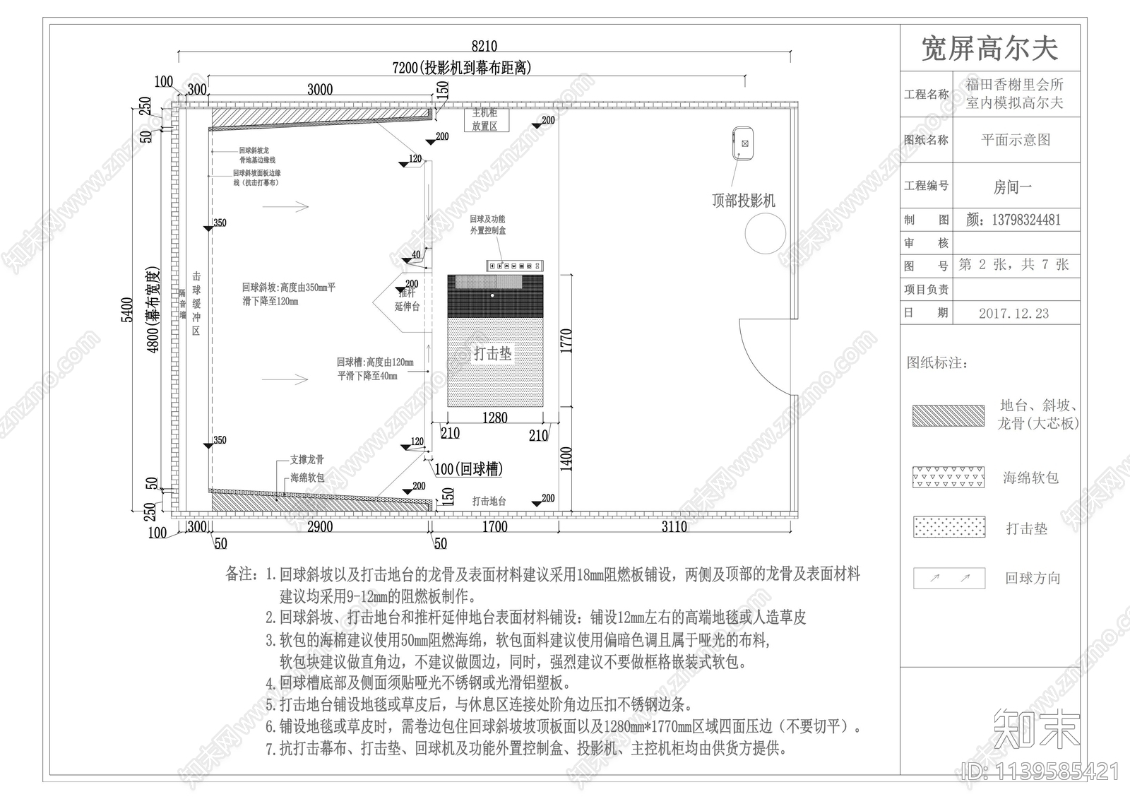 福田香谢里室内高尔夫会所施工图下载【ID:1139585421】