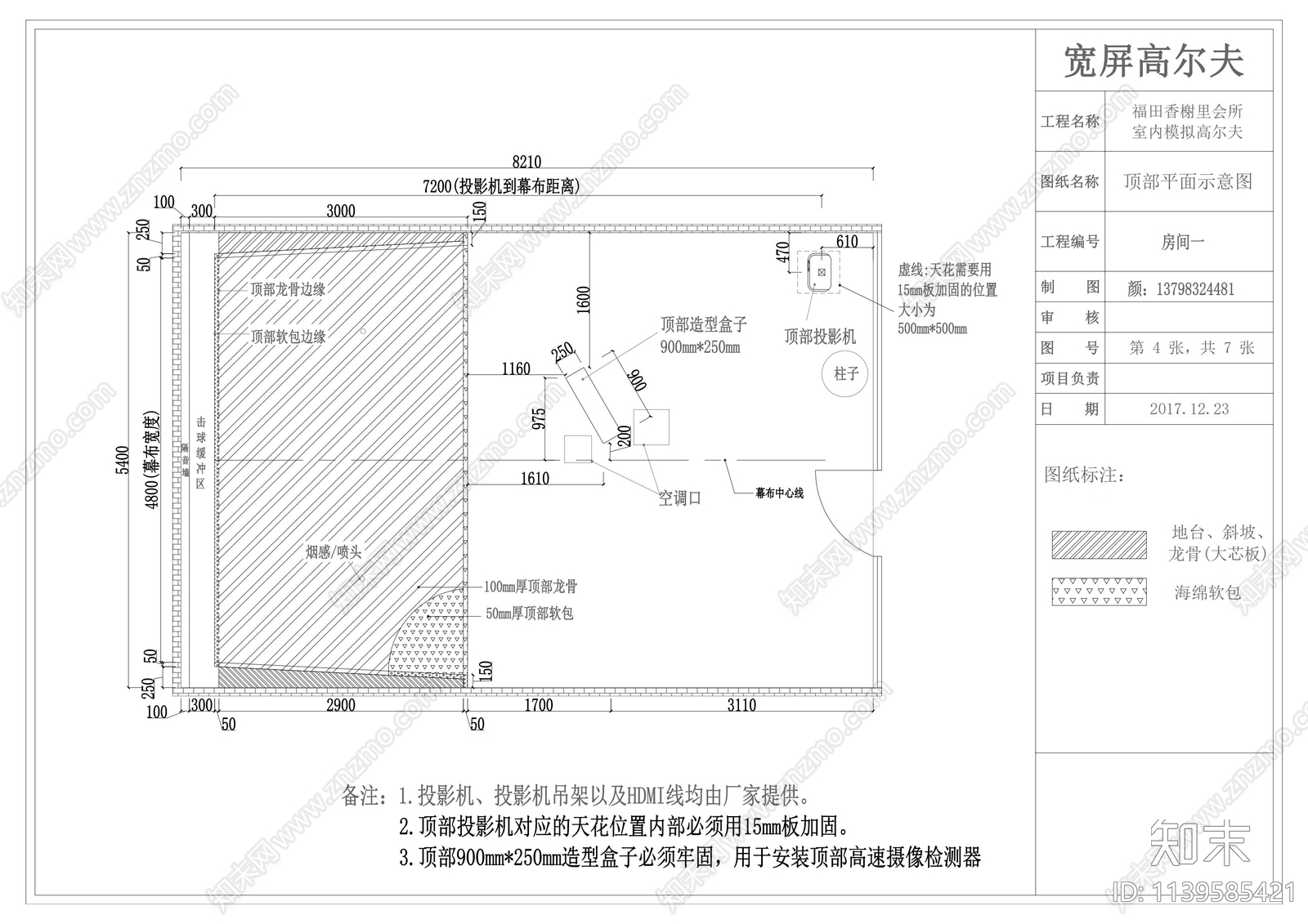 福田香谢里室内高尔夫会所施工图下载【ID:1139585421】