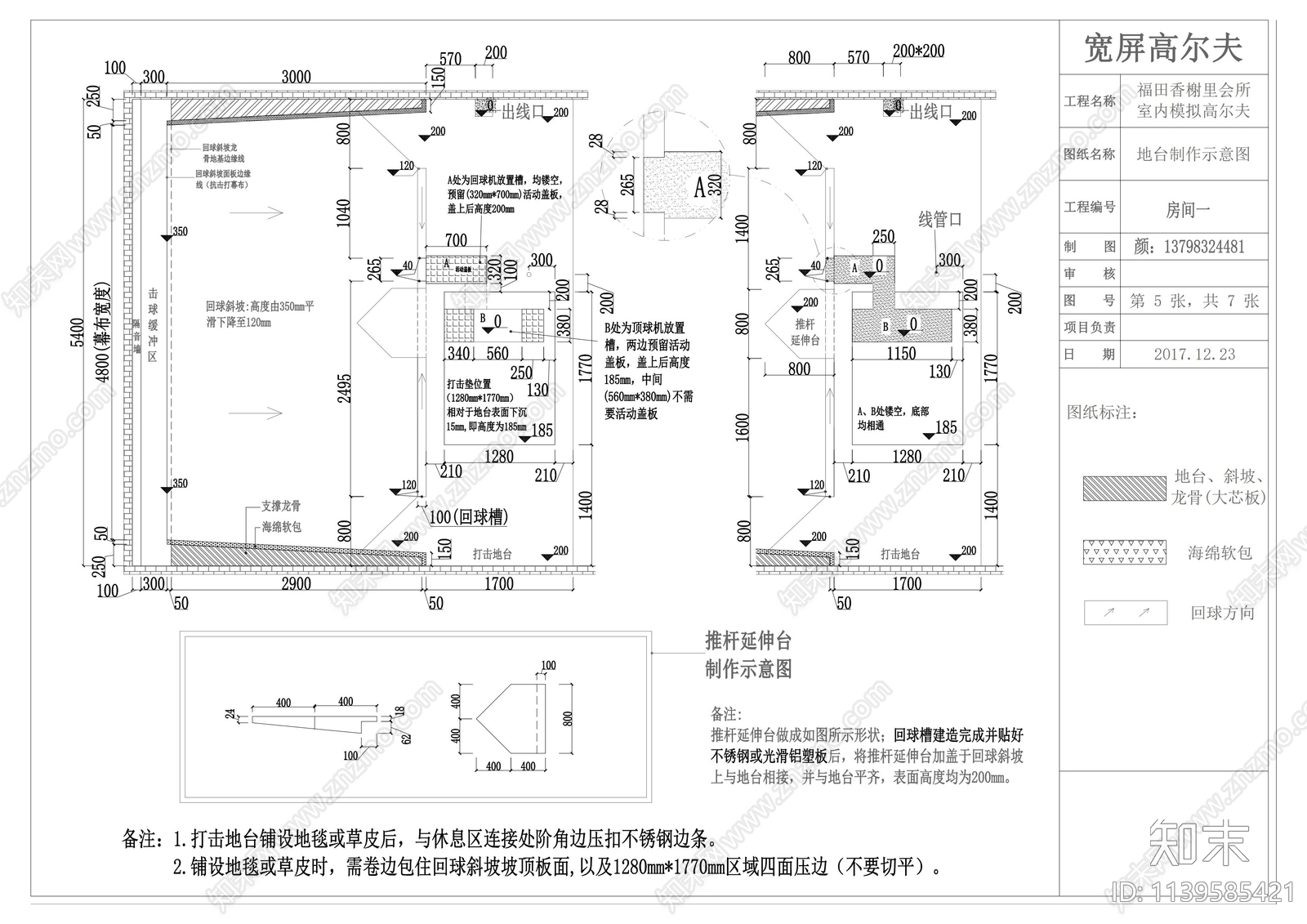 福田香谢里室内高尔夫会所施工图下载【ID:1139585421】