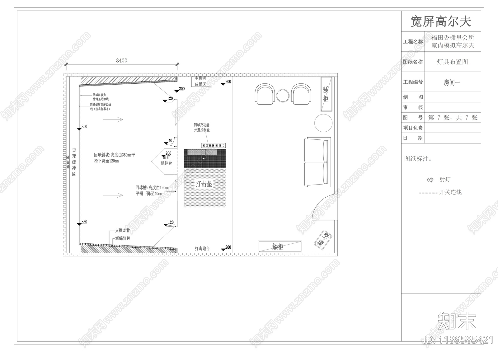 福田香谢里室内高尔夫会所施工图下载【ID:1139585421】