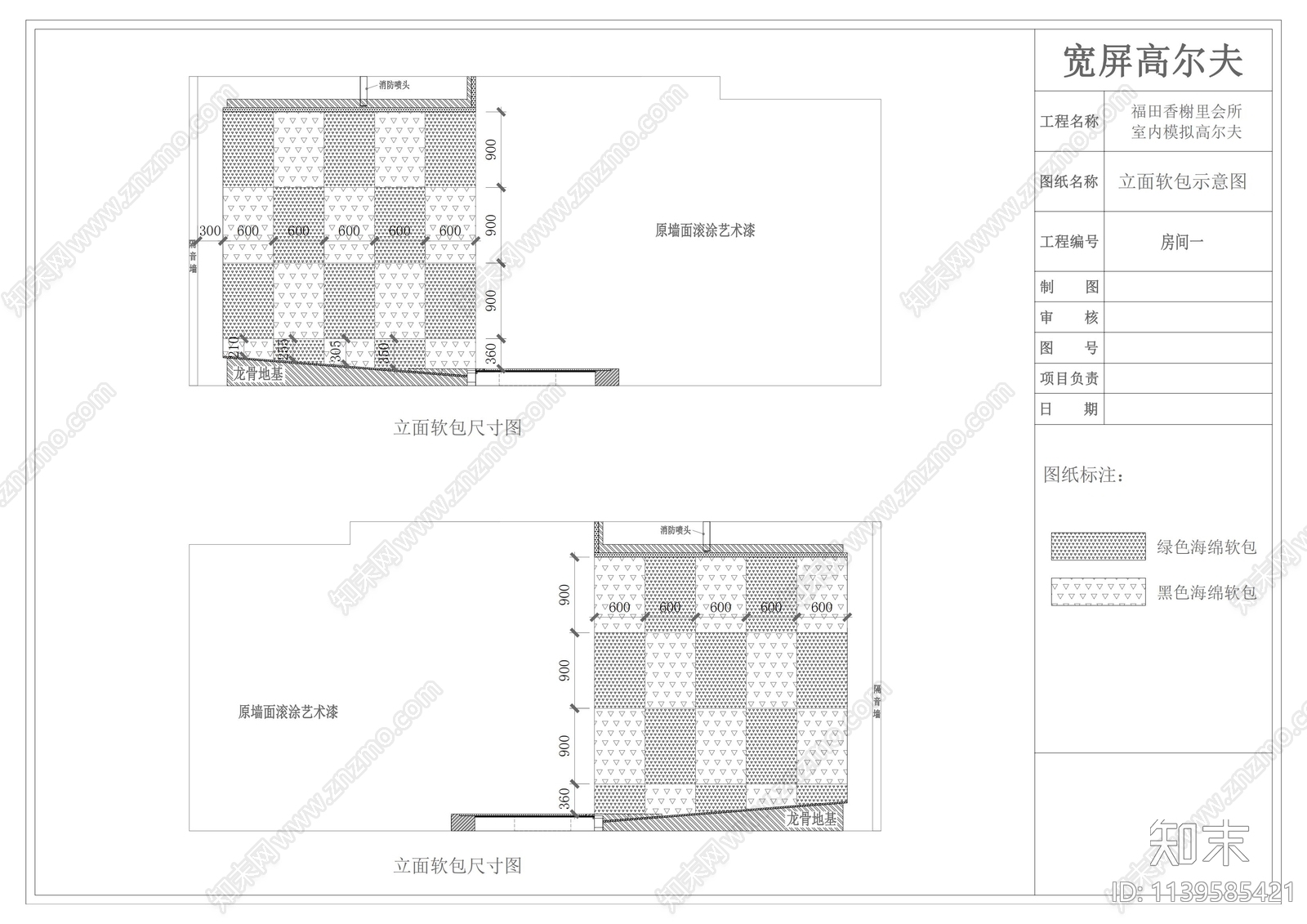 福田香谢里室内高尔夫会所施工图下载【ID:1139585421】