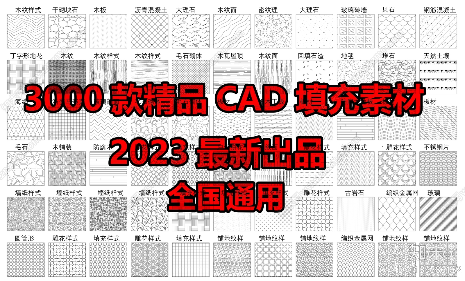 填充图案施工图下载【ID:1139586182】