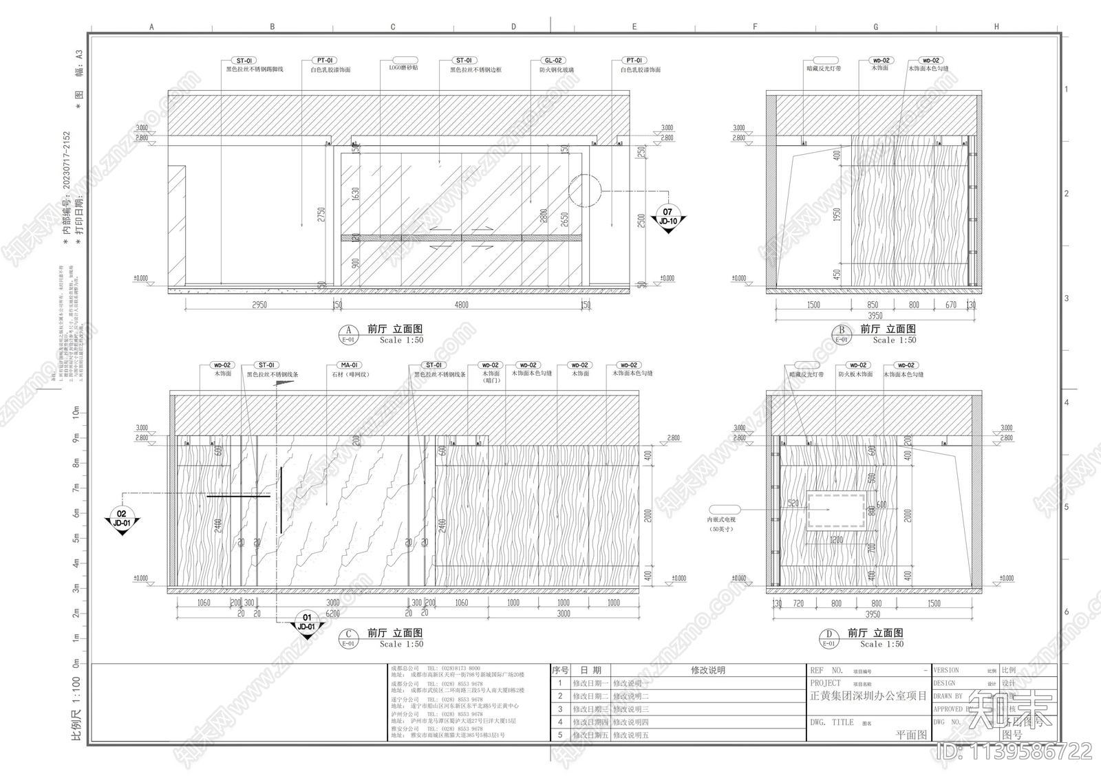 办公室cad施工图下载【ID:1139586722】