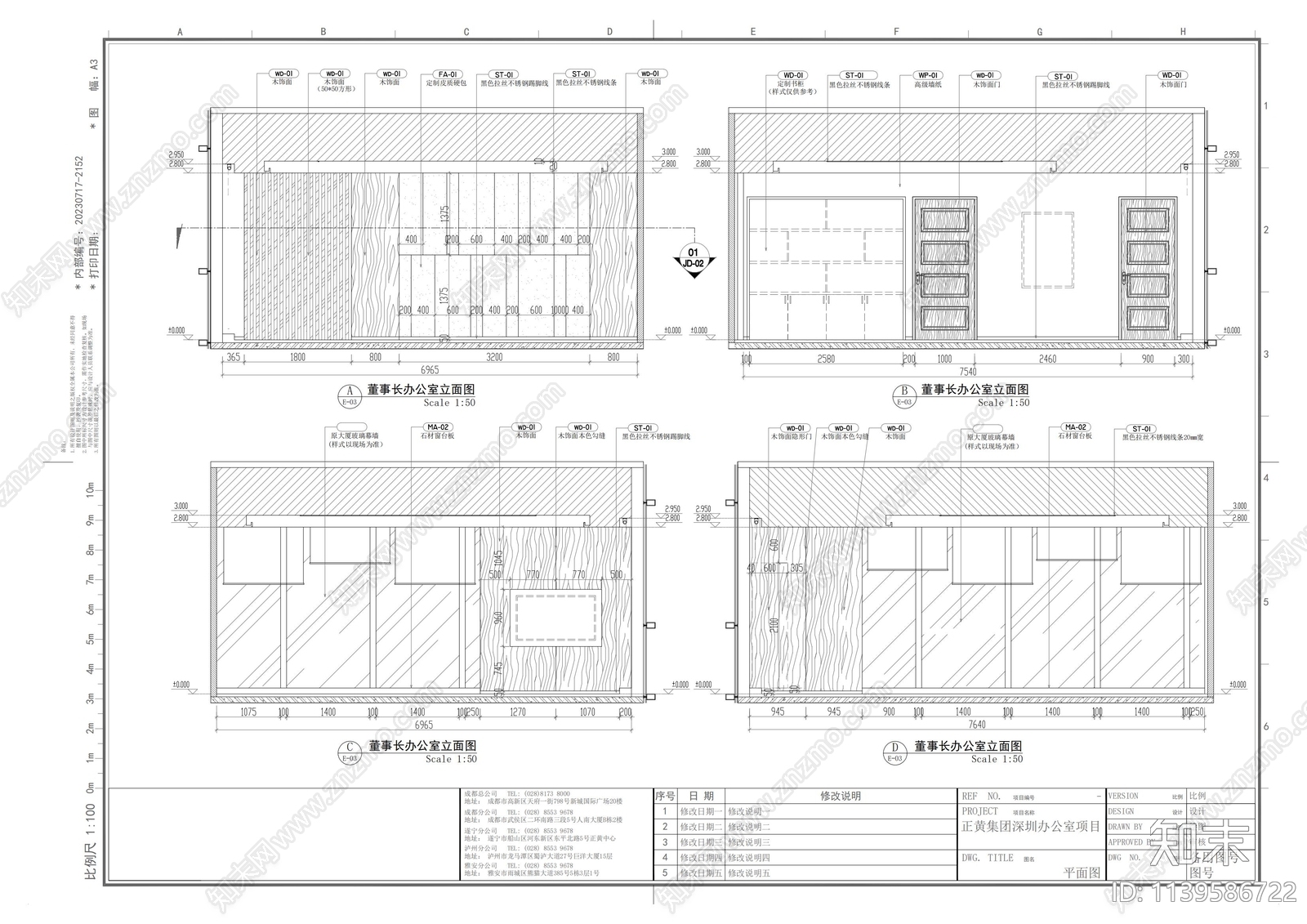 办公室cad施工图下载【ID:1139586722】