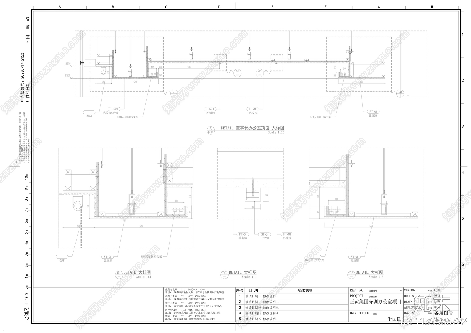 办公室cad施工图下载【ID:1139586722】