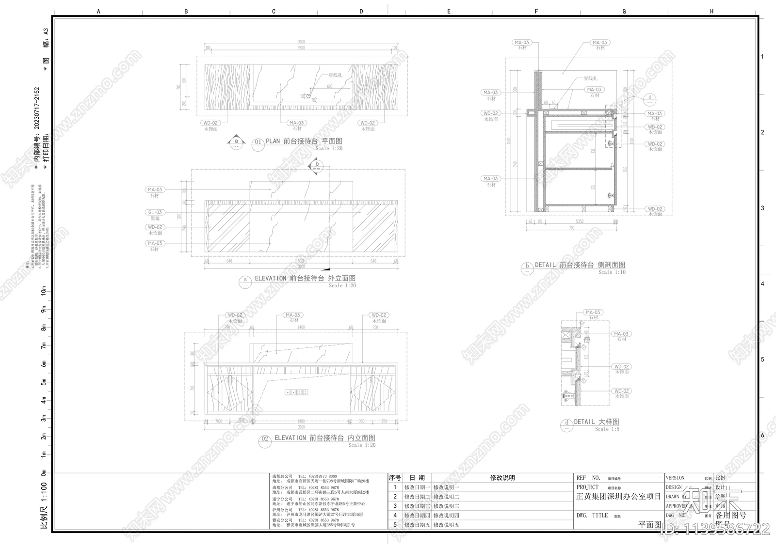 办公室cad施工图下载【ID:1139586722】