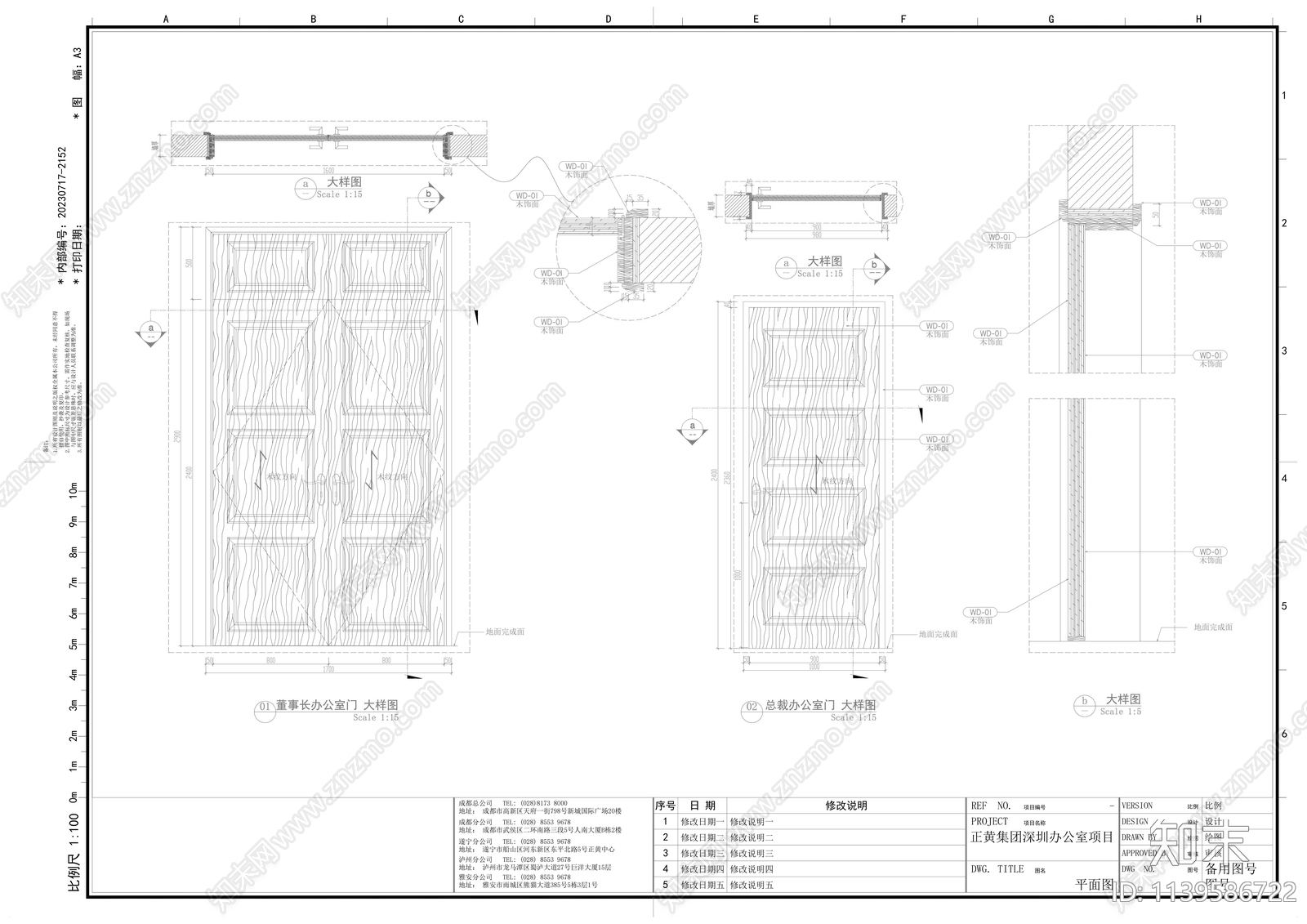办公室cad施工图下载【ID:1139586722】