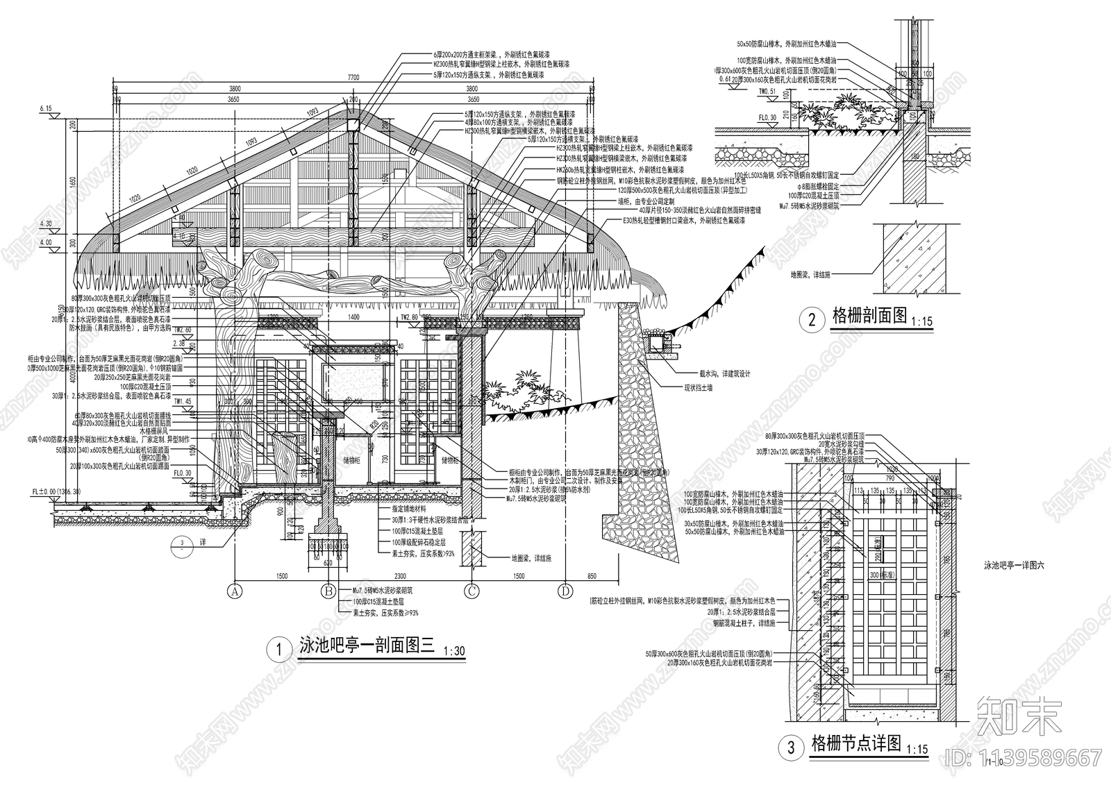 温泉度假区泳池吧亭廊详图cad施工图下载【ID:1139589667】