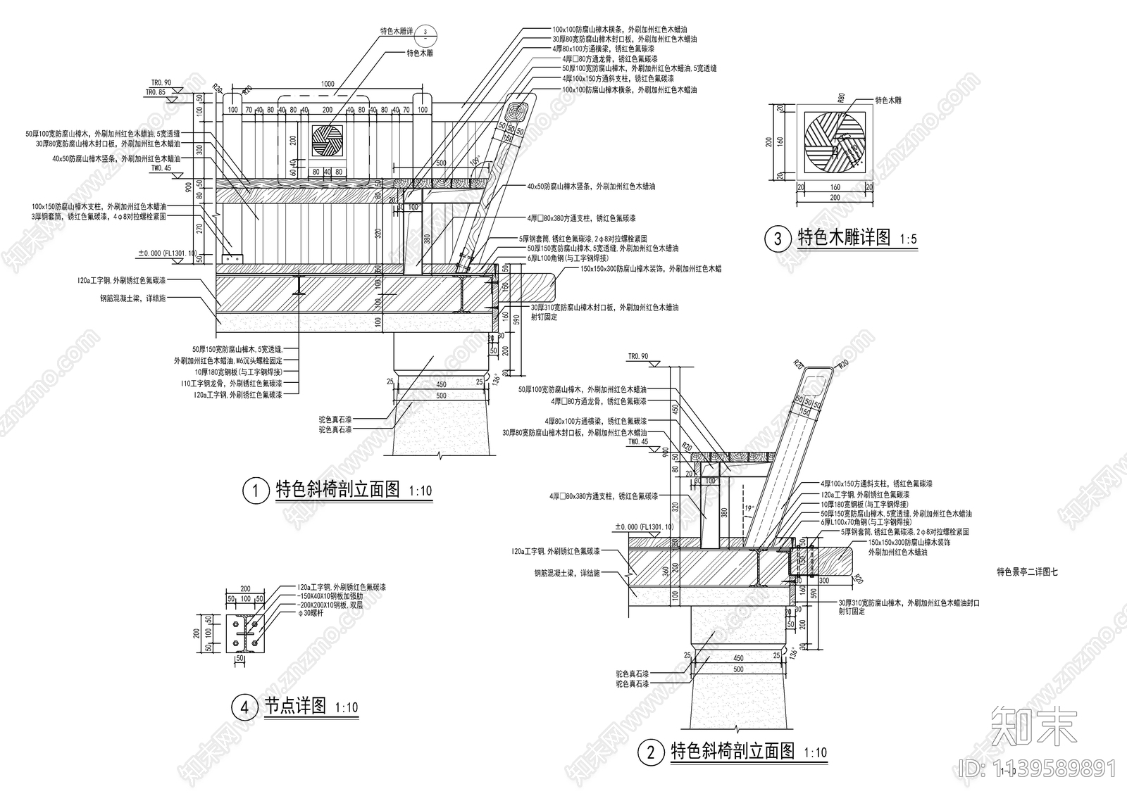 新中式景观四角亭cad施工图下载【ID:1139589891】