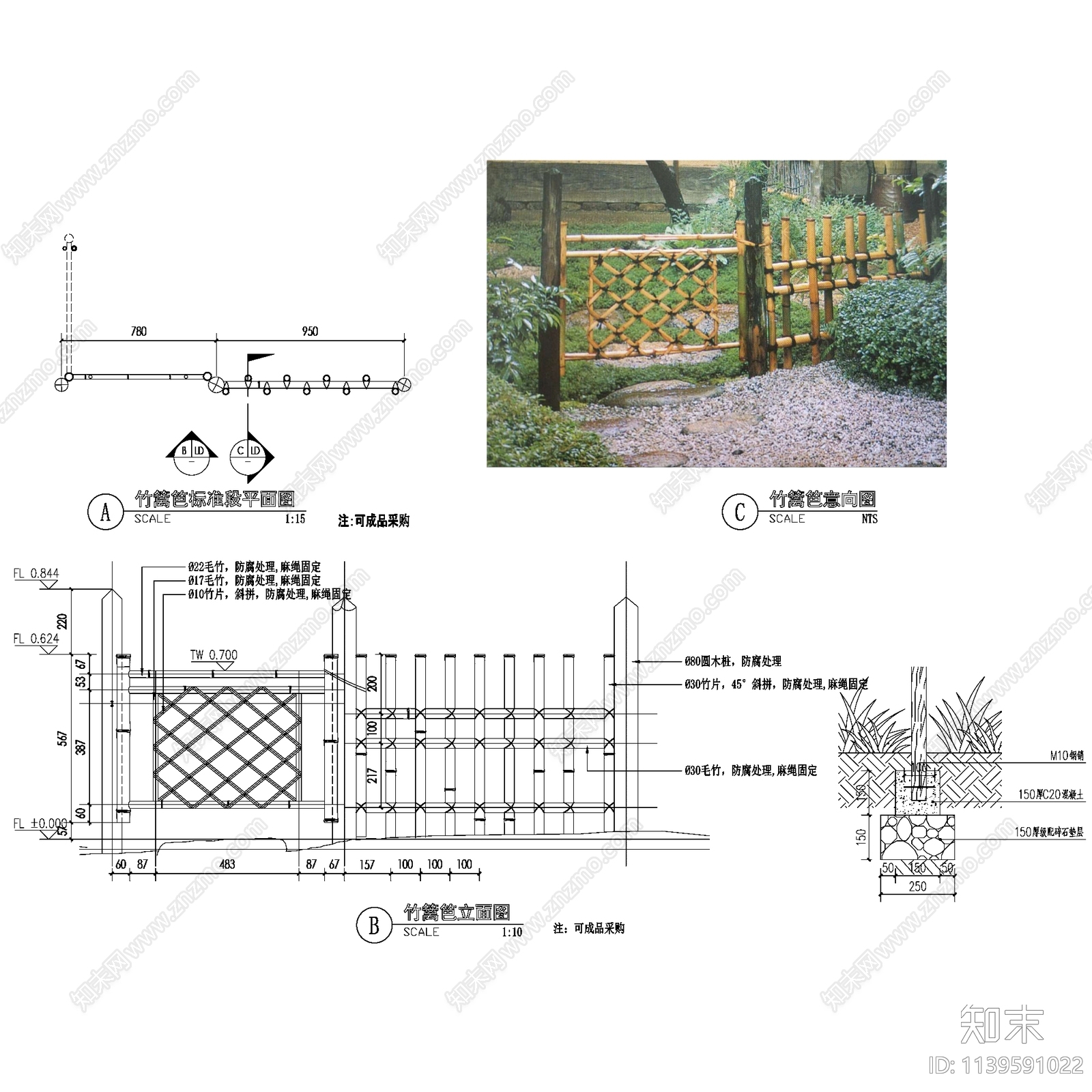 乡村竹篱笆施工图下载【ID:1139591022】